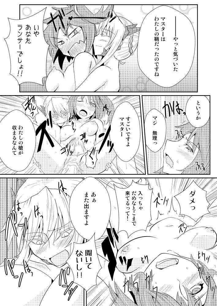 Chichiue Soap - Page 12