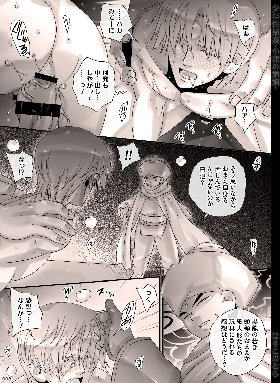 Preview page 8
