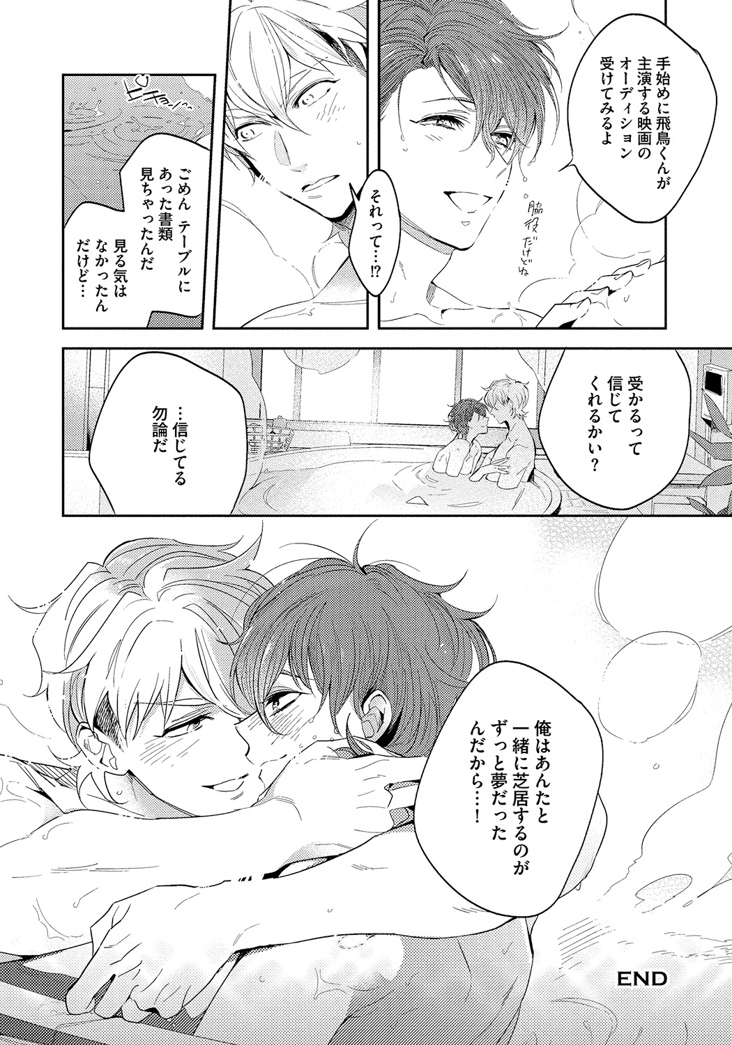 Bad Prince · Honey Party - Page 40