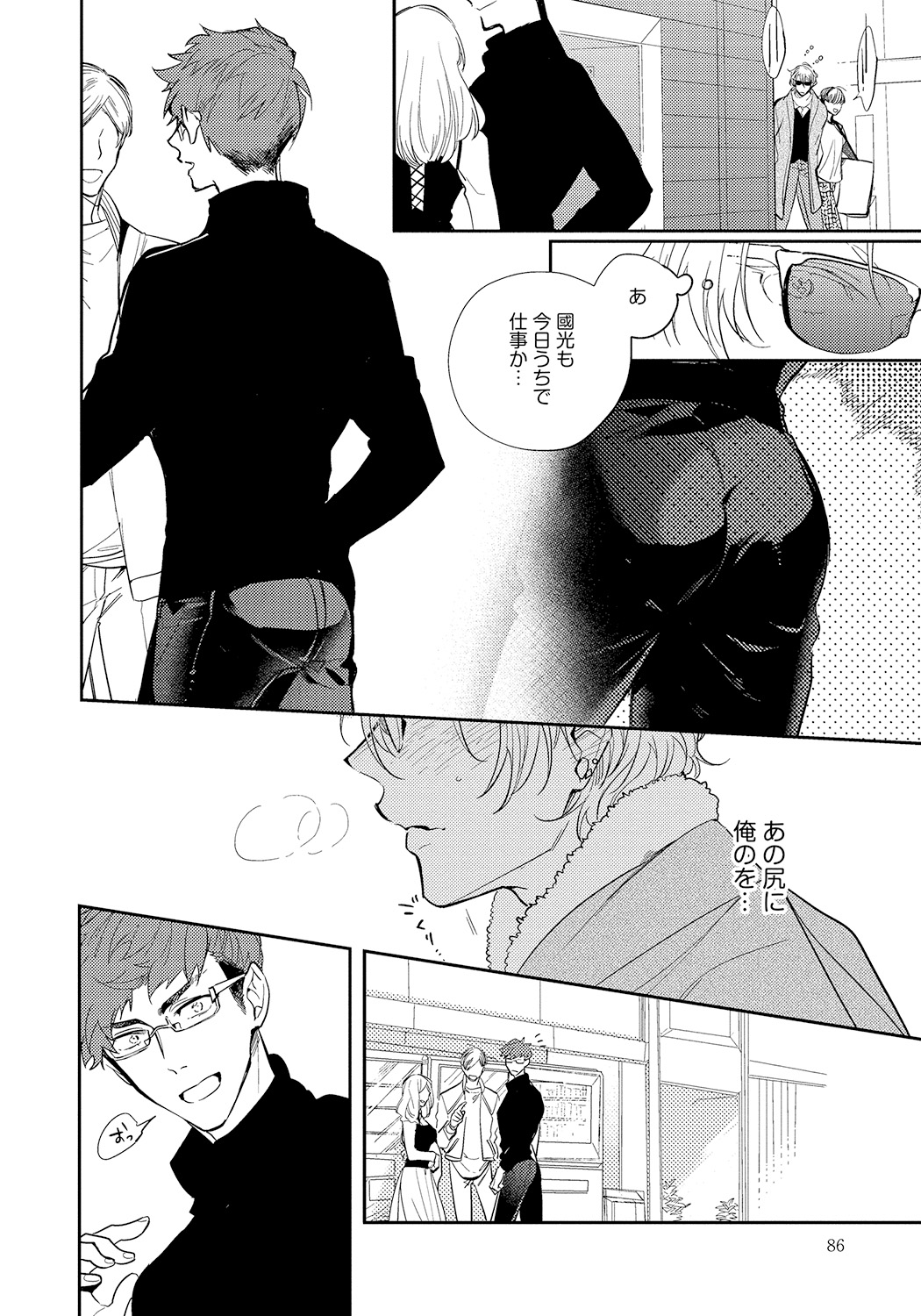 Bad Prince · Honey Party - Page 86