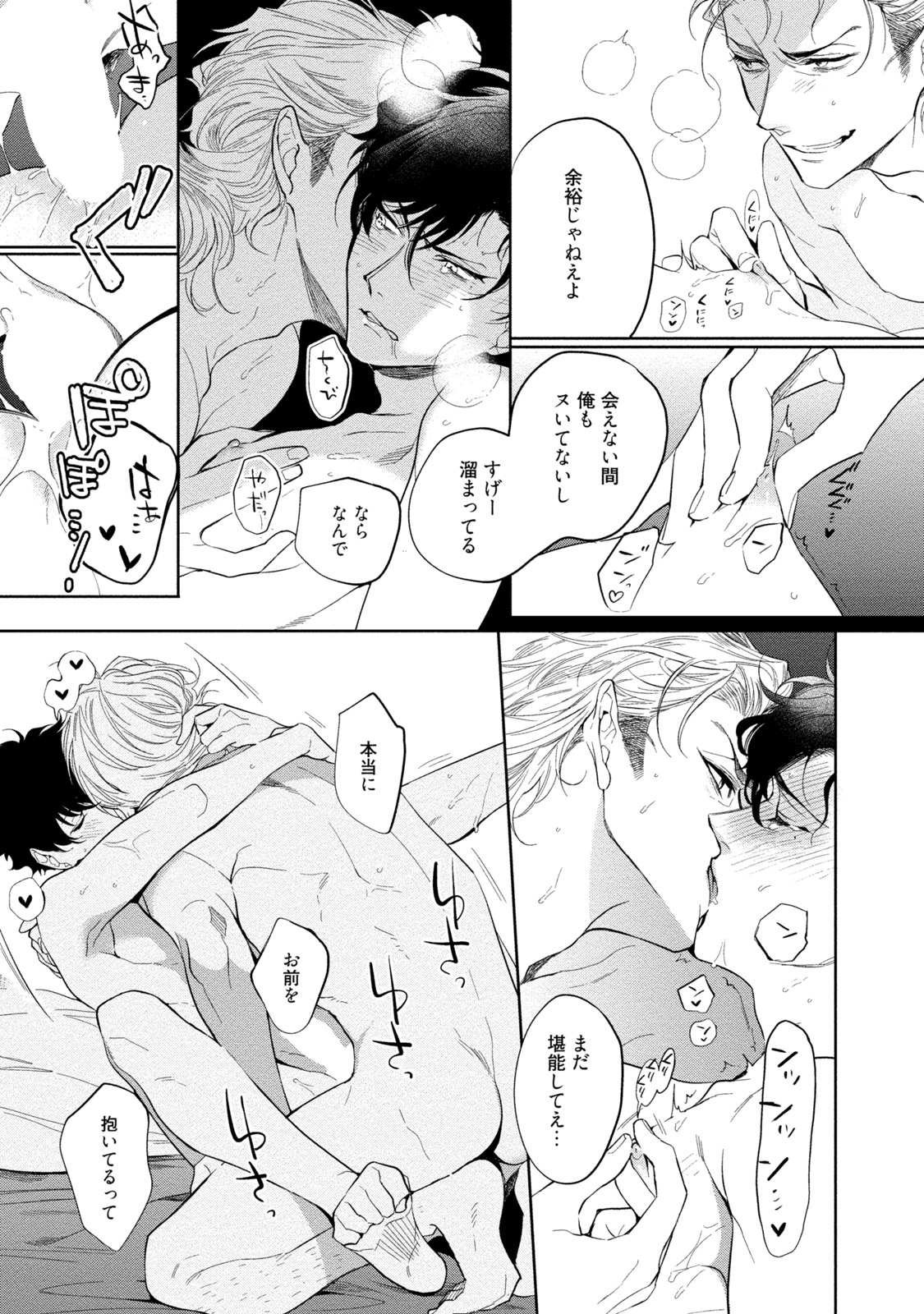 19-Sai no Porn Endeavor - Page 169