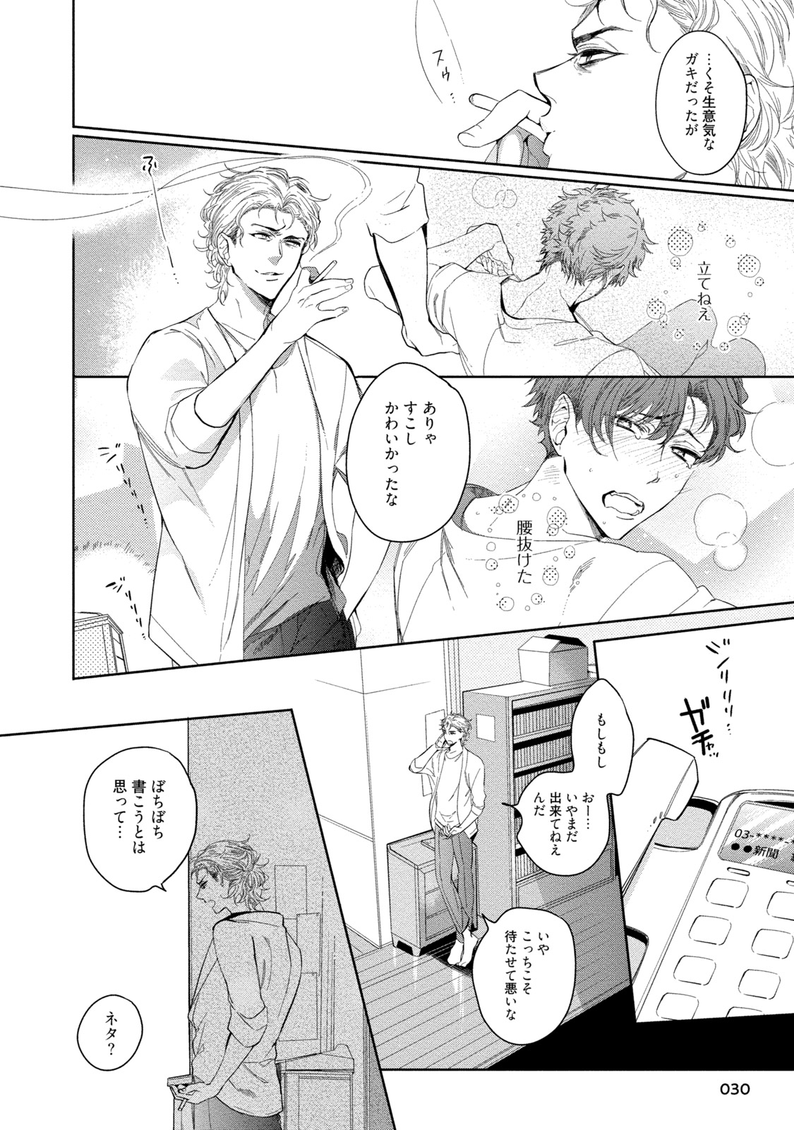 19-Sai no Porn Endeavor - Page 32