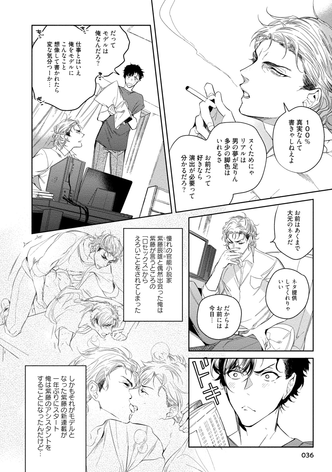 19-Sai no Porn Endeavor - Page 38