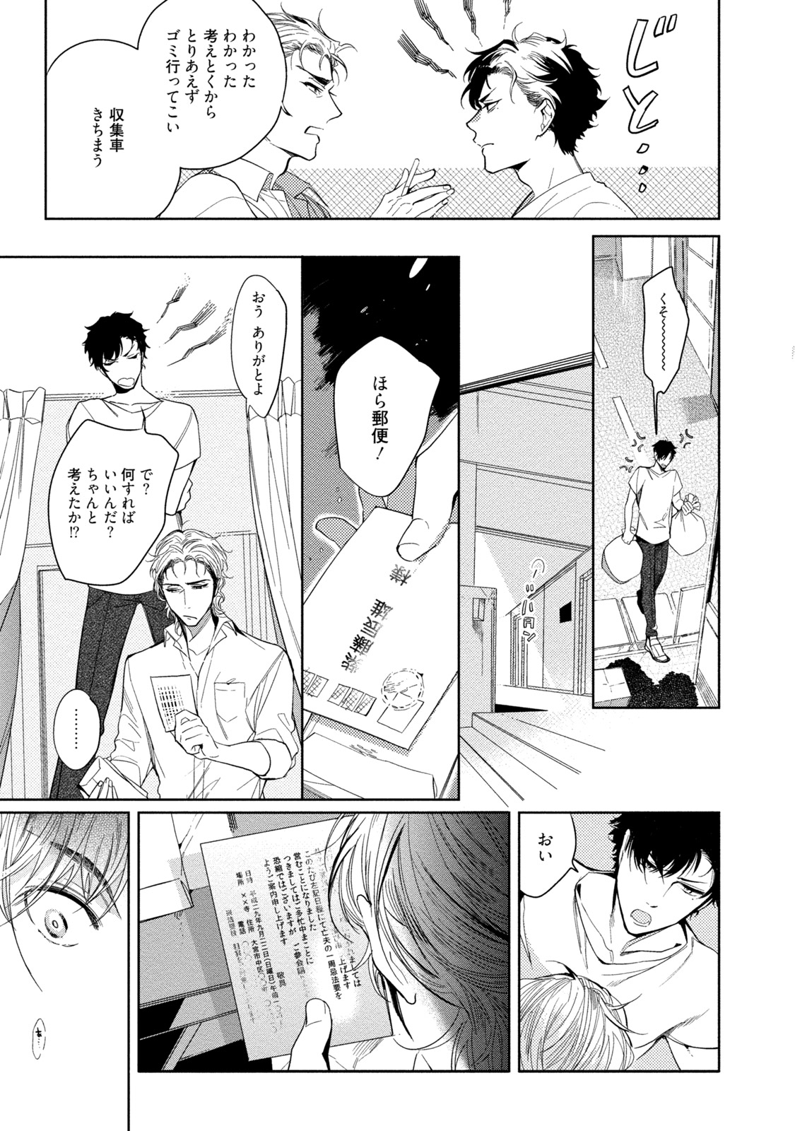 19-Sai no Porn Endeavor - Page 41