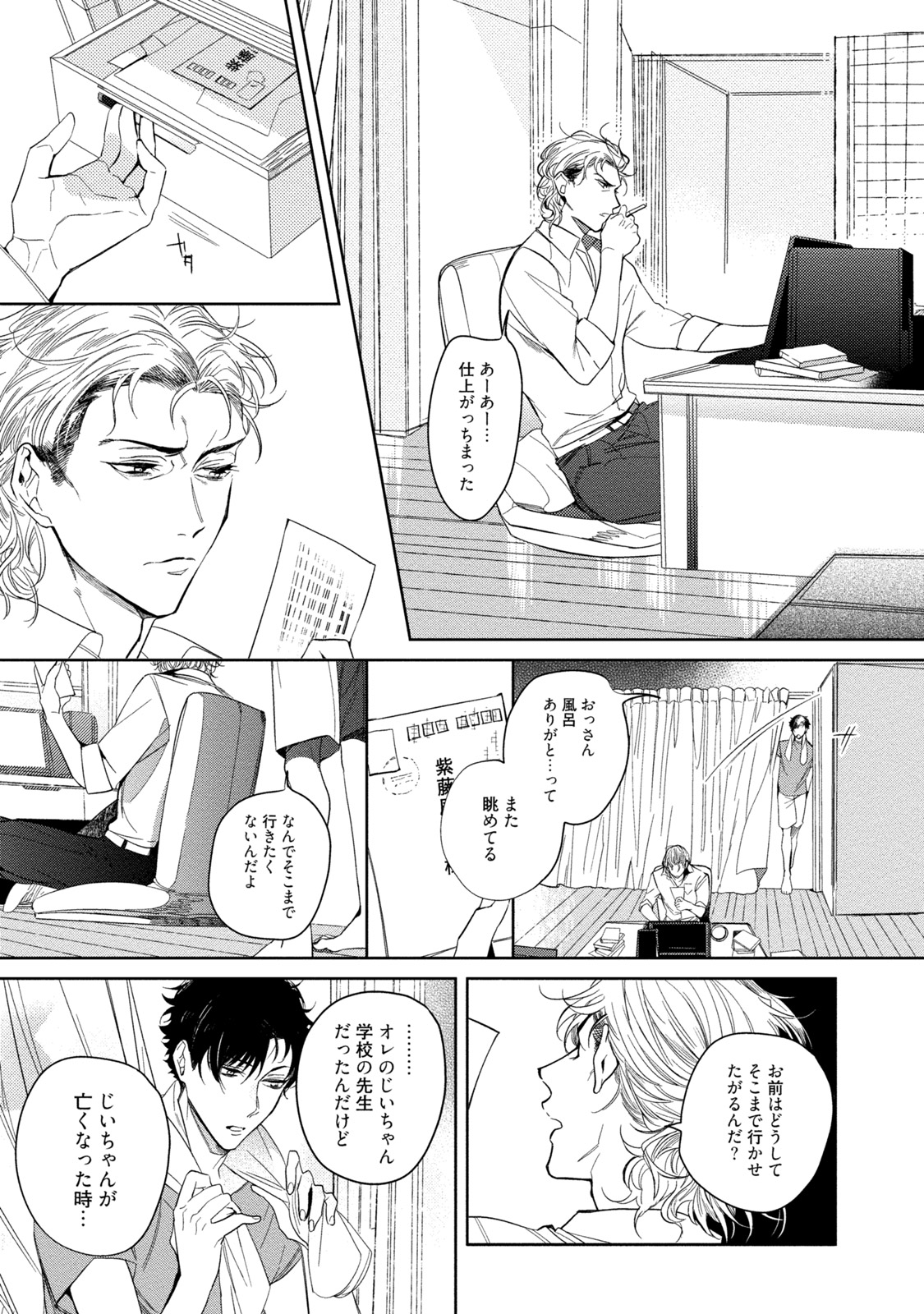 19-Sai no Porn Endeavor - Page 59