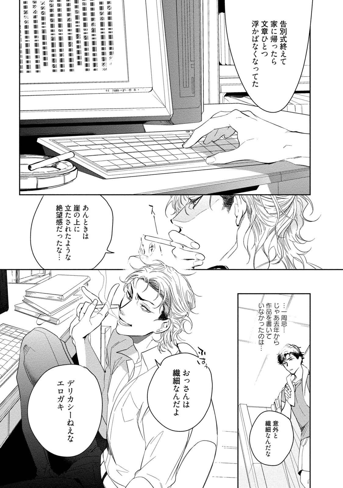 19-Sai no Porn Endeavor - Page 61