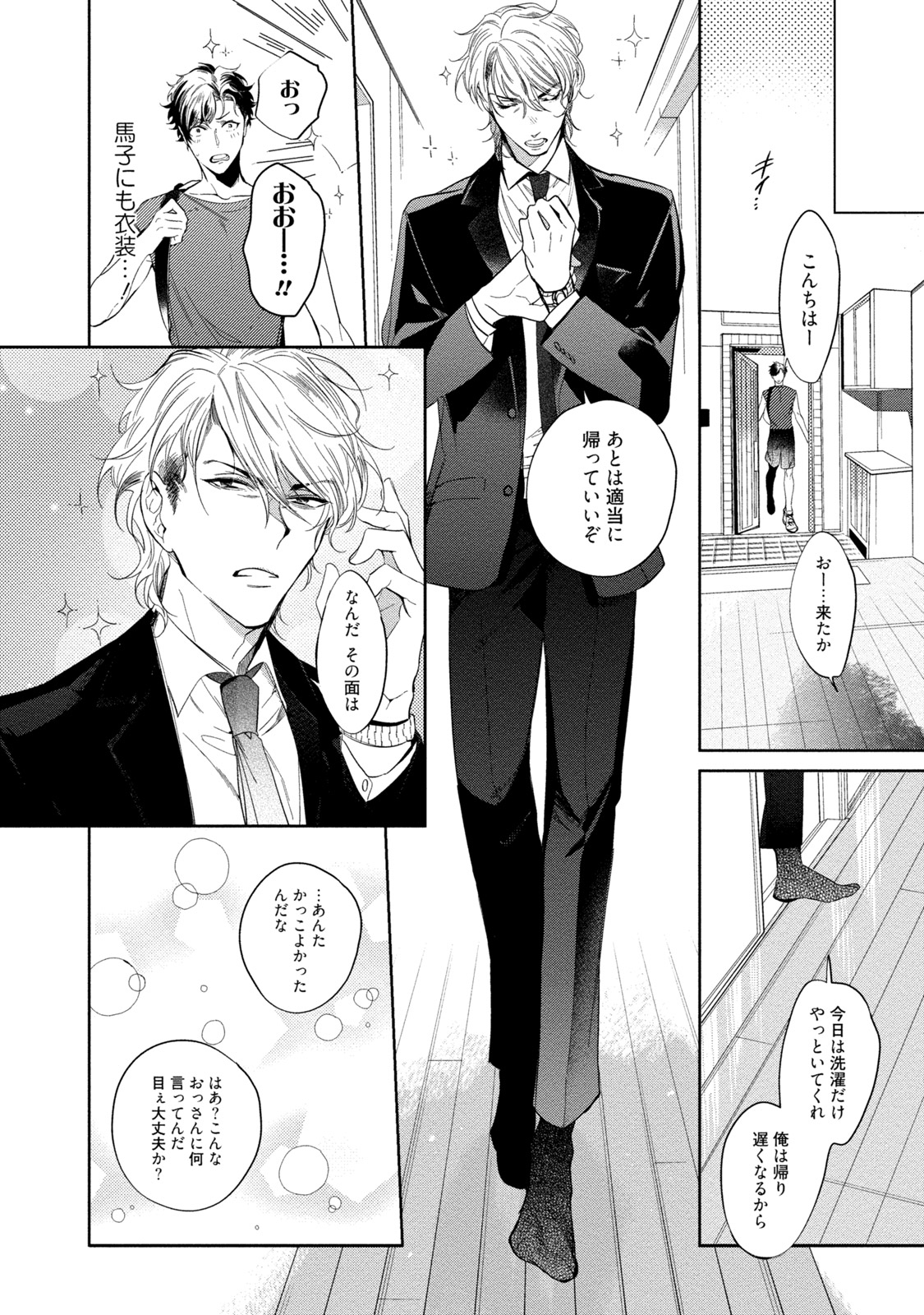 19-Sai no Porn Endeavor - Page 64