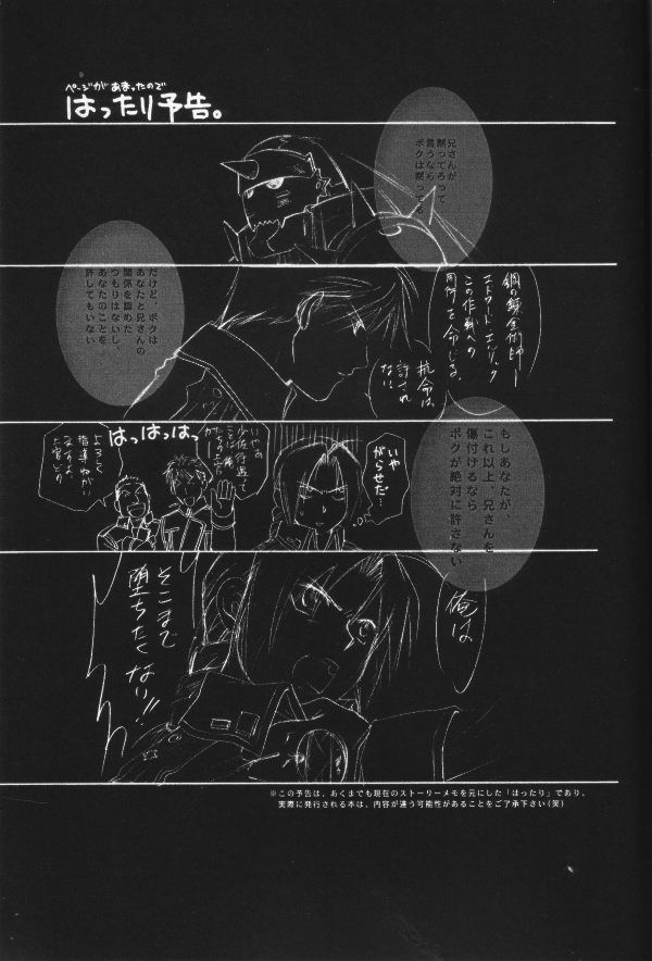 Hermaphrodite 2 - Page 52