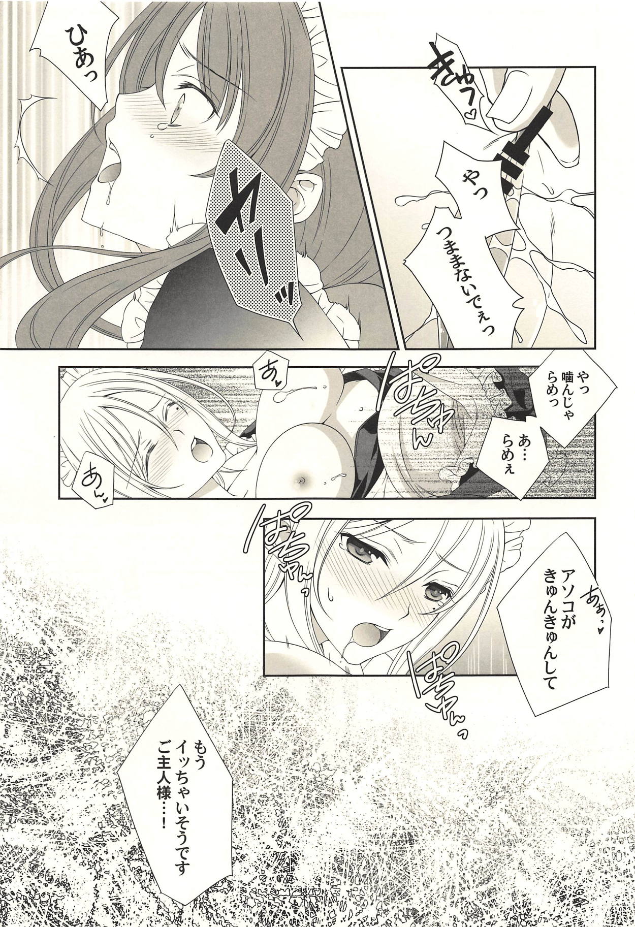 Umikaze to Kawakaze to Maid Play - Page 10