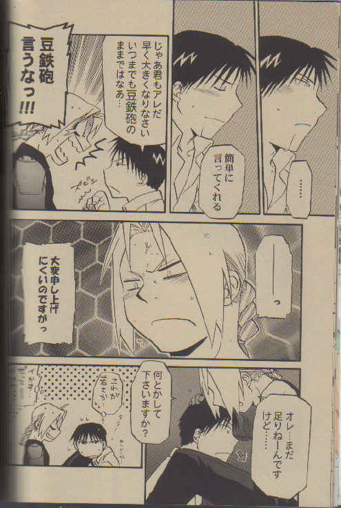 Shounen Hanzai Report - Page 14