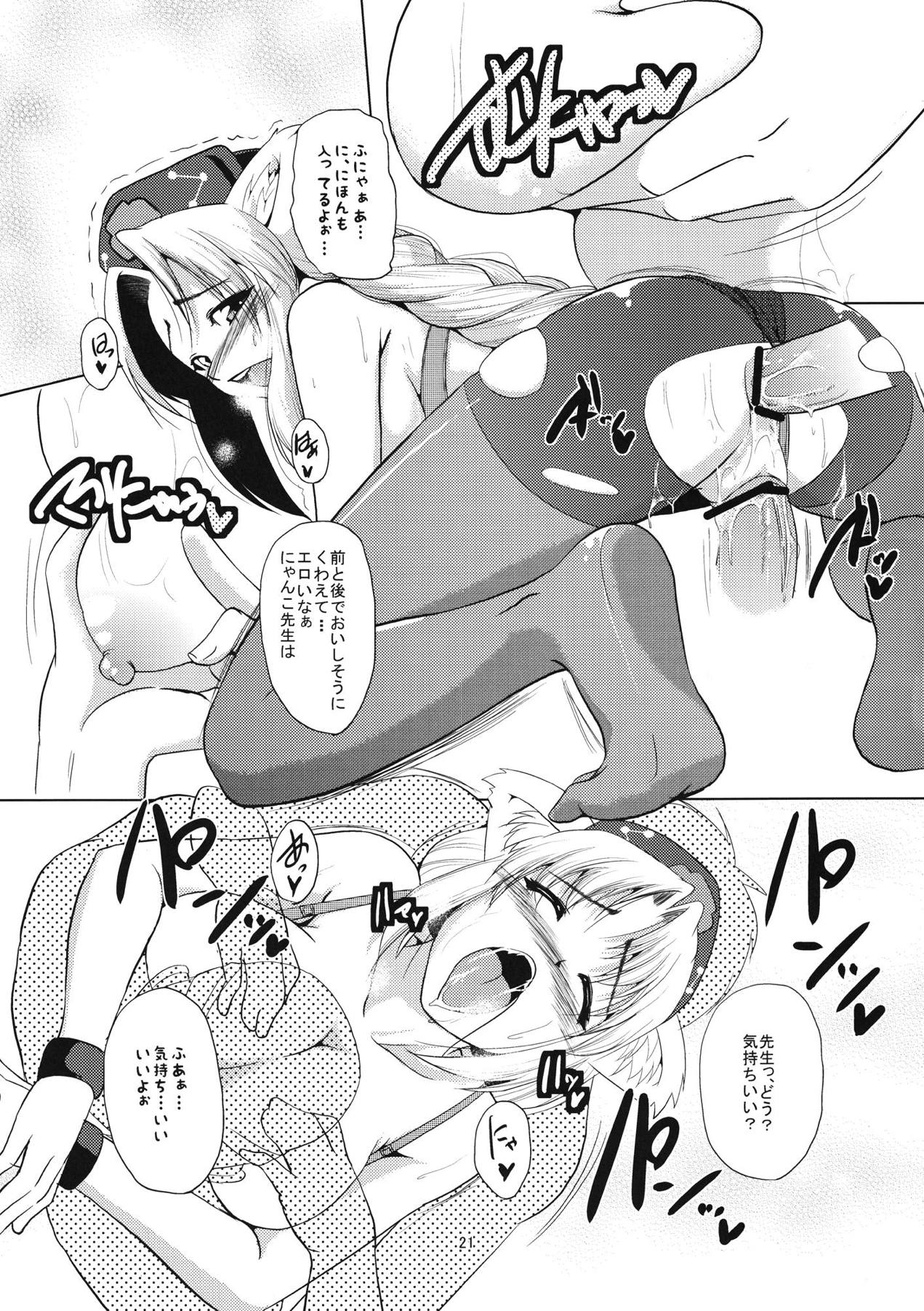 Nekomimi Eirin to Nyannyan Ufufu - Page 22