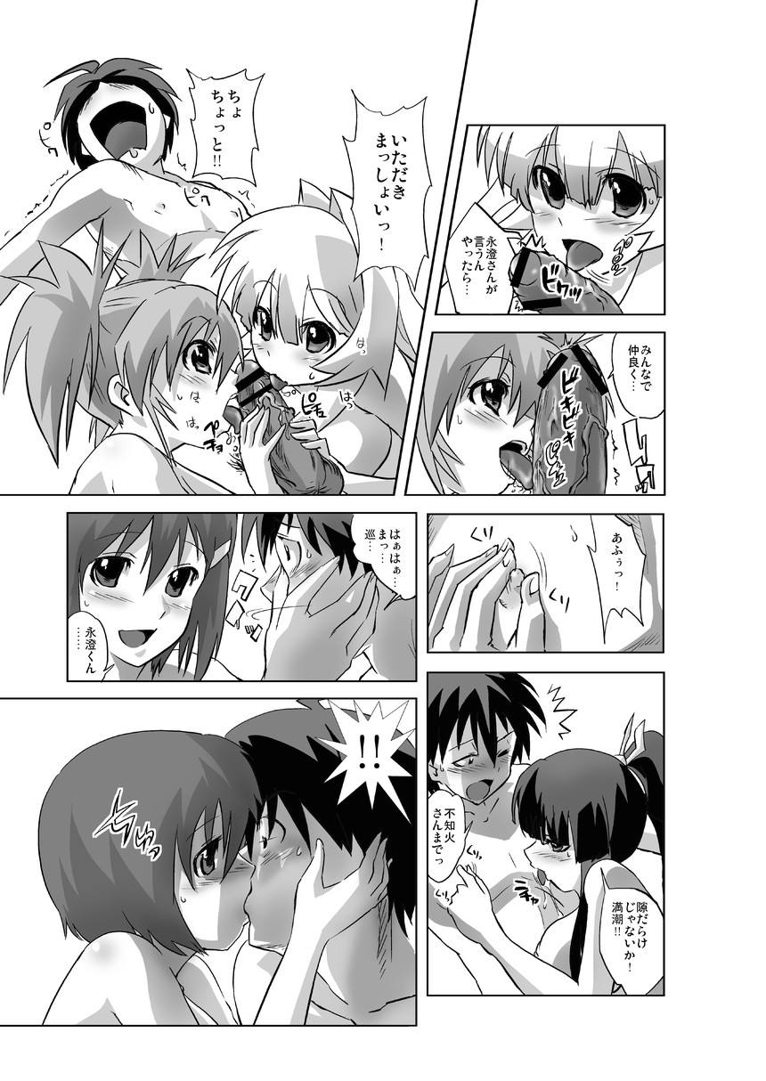Seto no Hanamuko - Nagasumi no Junan - Page 20