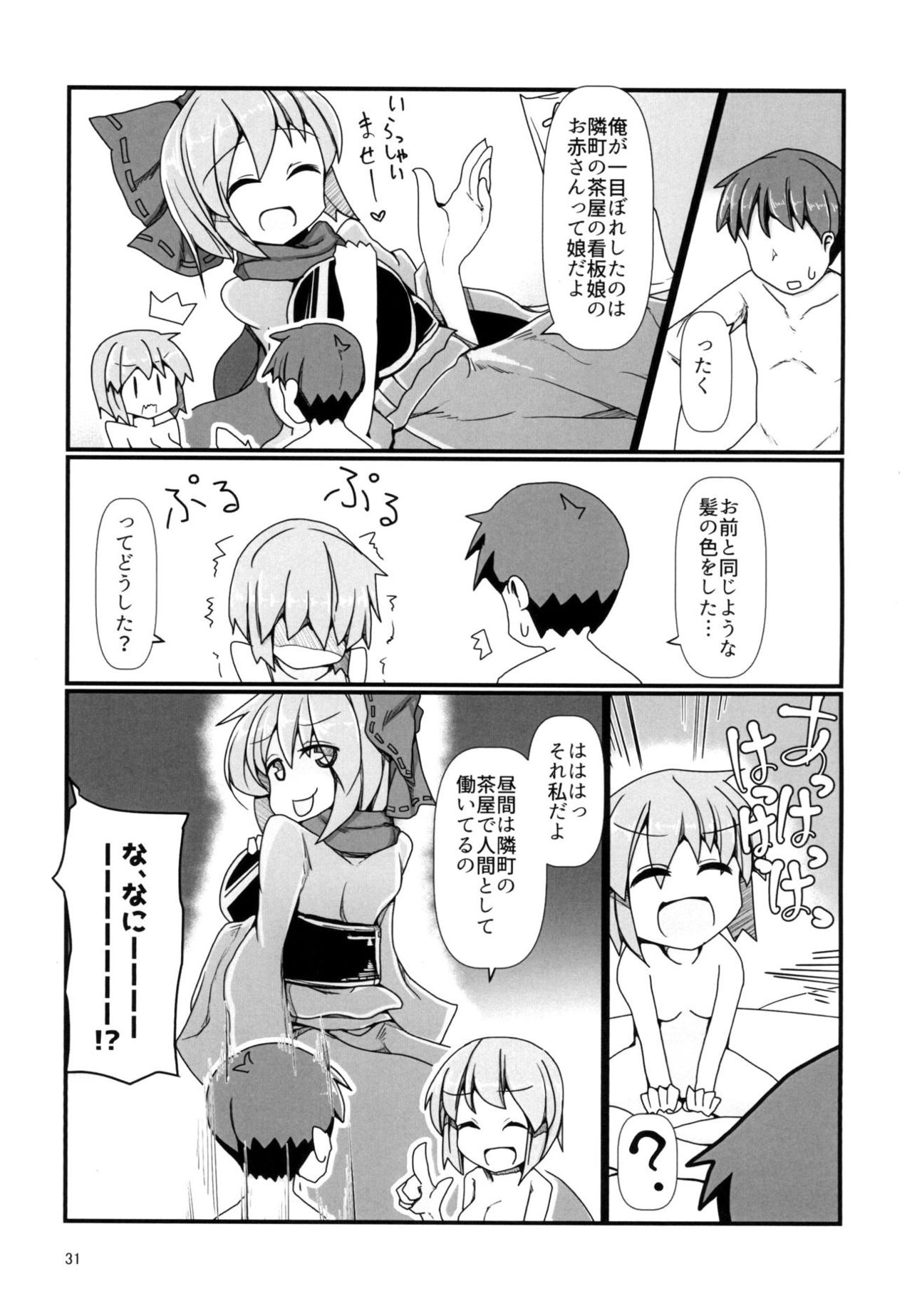 Tonari no Sekibanki - Page 30