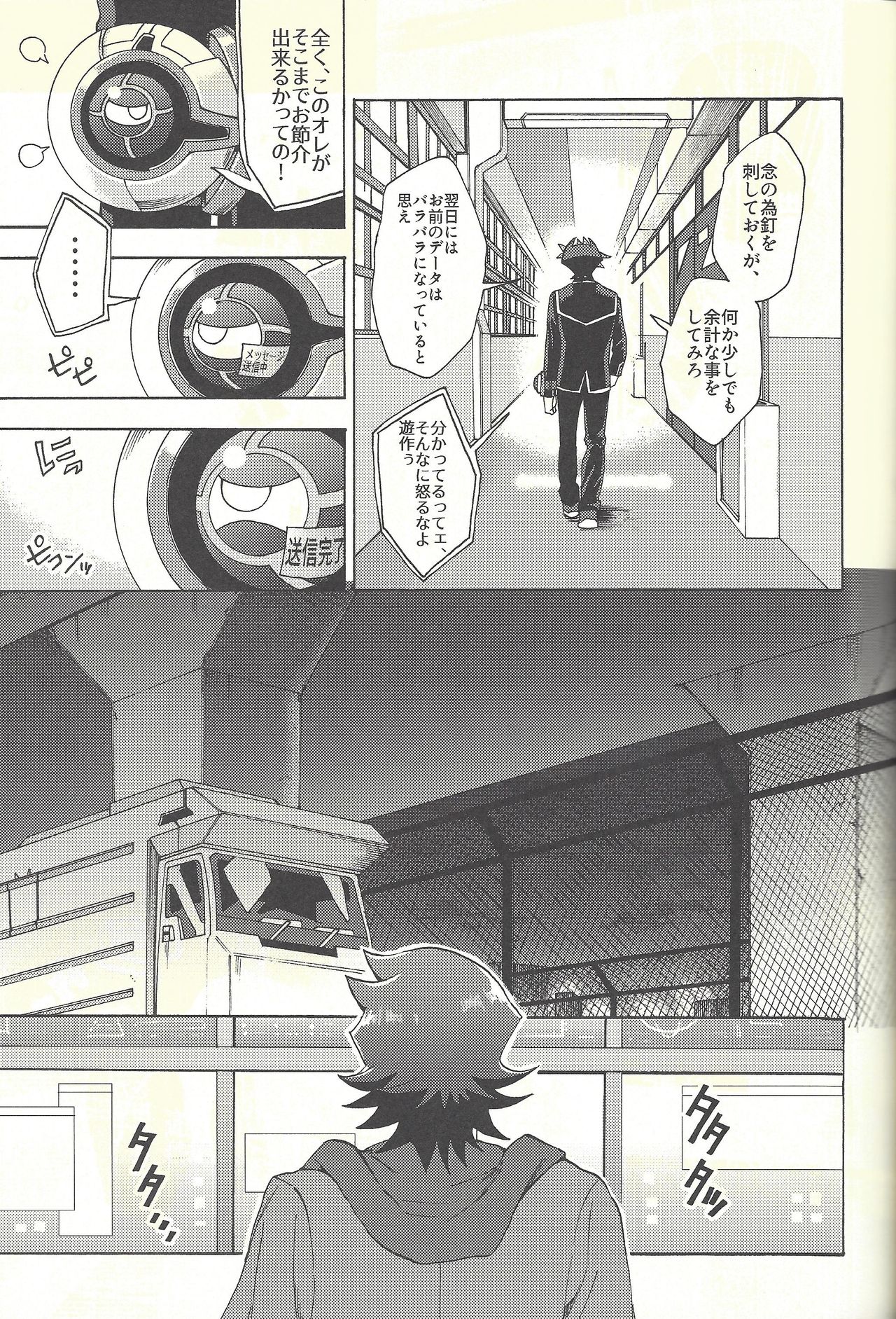 Minaide kure Kusanagi-san - Page 34