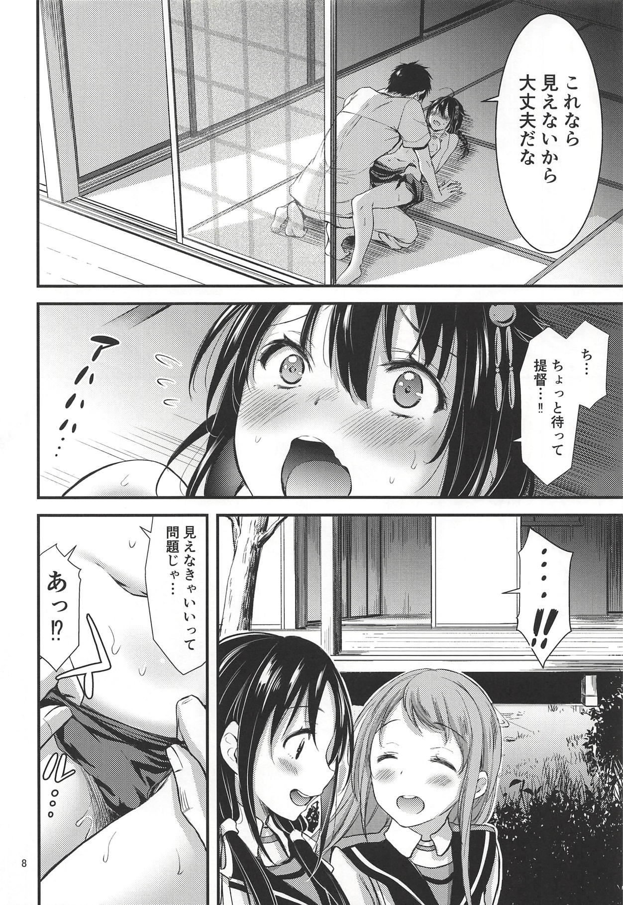 Tennen Sasoiuke na Shigure-chan - Page 9