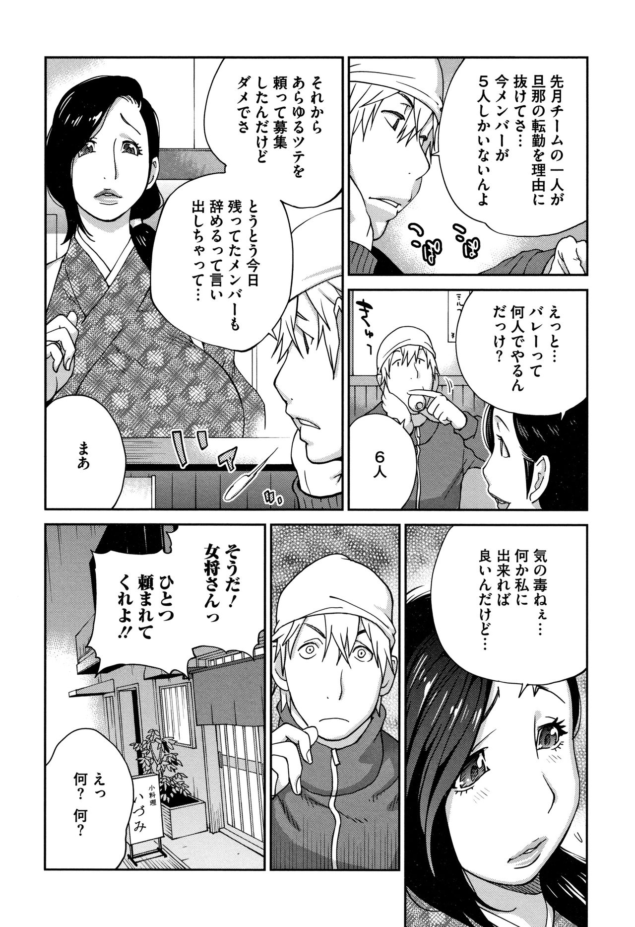 yarisugi nikujukujo - Page 138