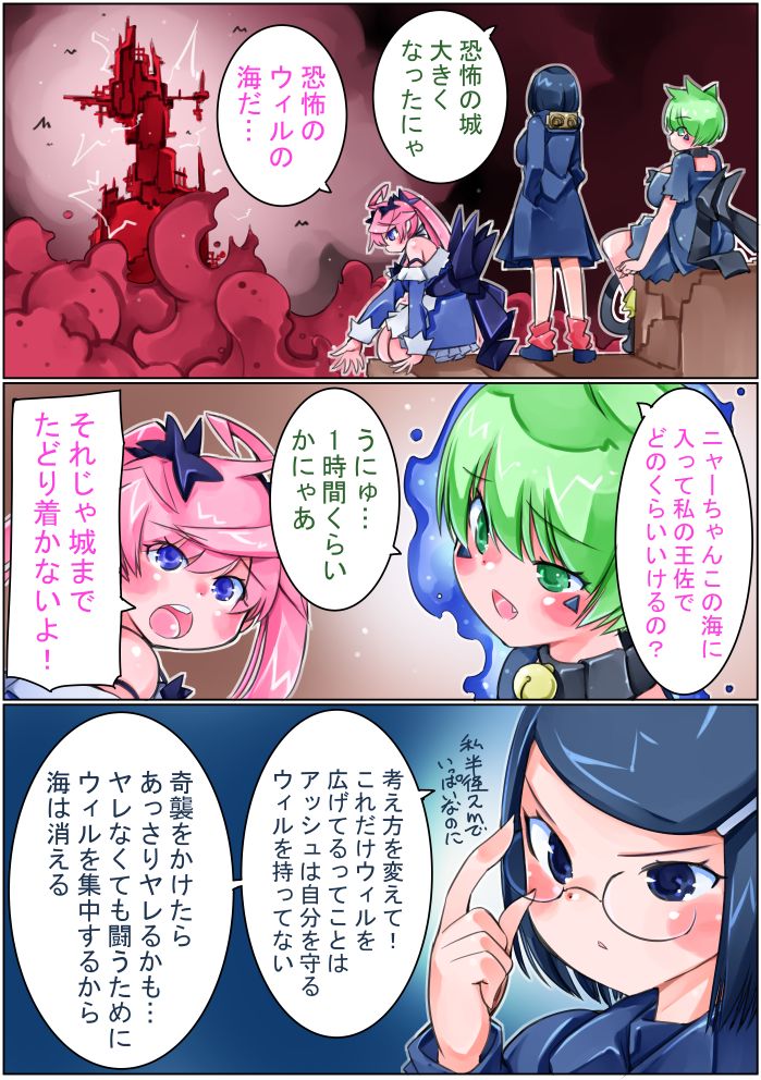 Keisou Hohei-chan - Page 117