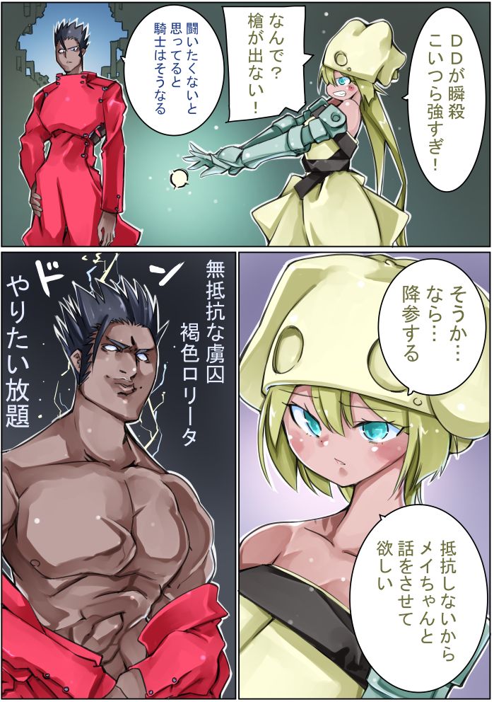 Keisou Hohei-chan - Page 40