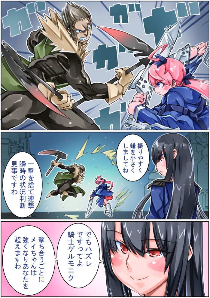 Keisou Hohei-chan - Page 51