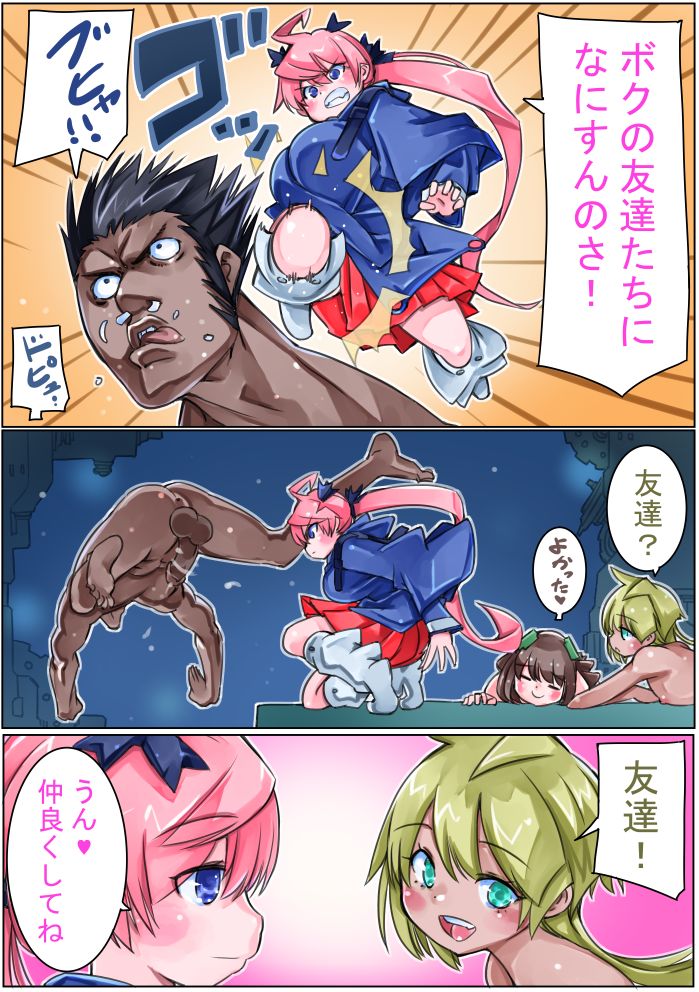 Keisou Hohei-chan - Page 58