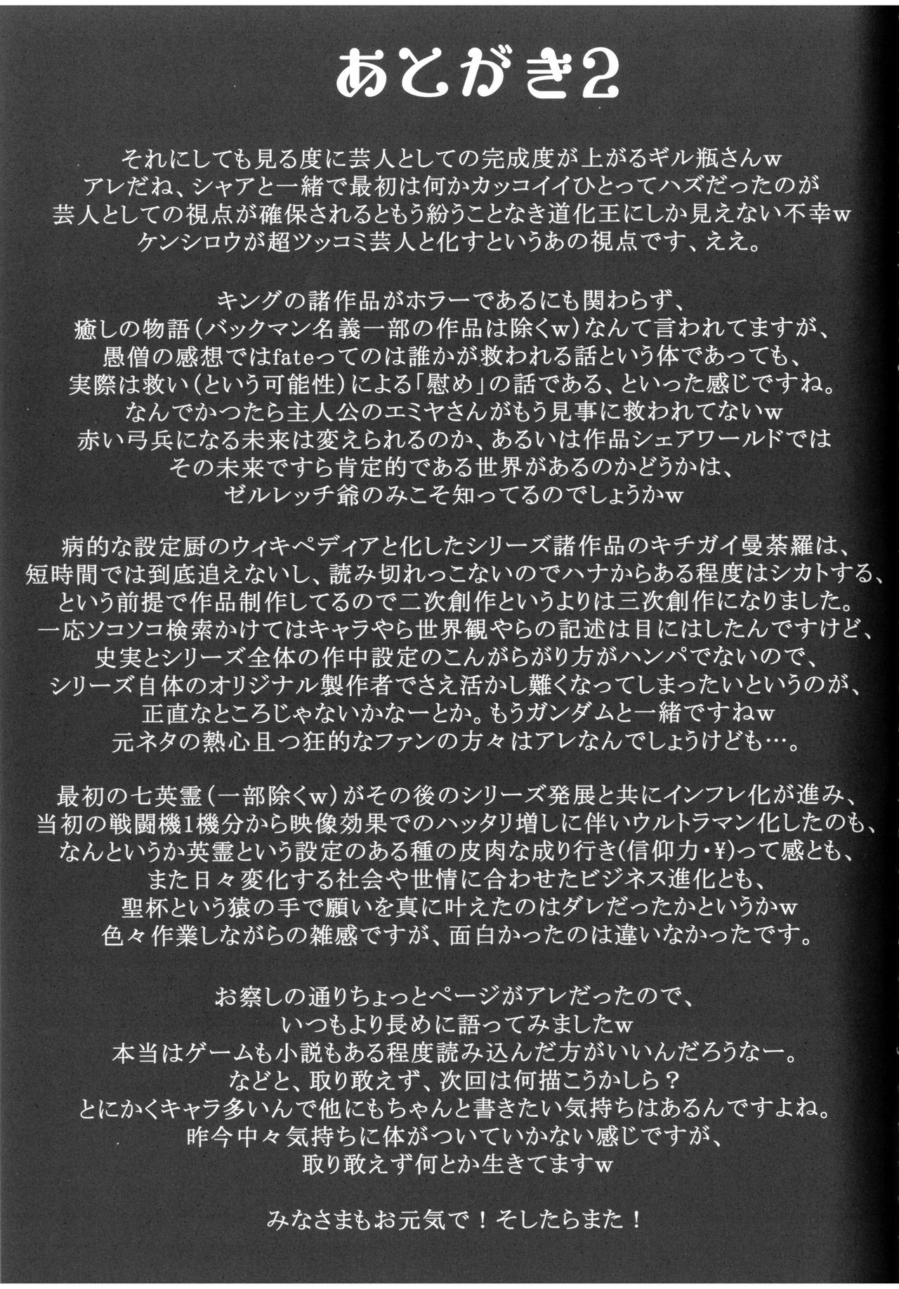 F/GO - Page 28