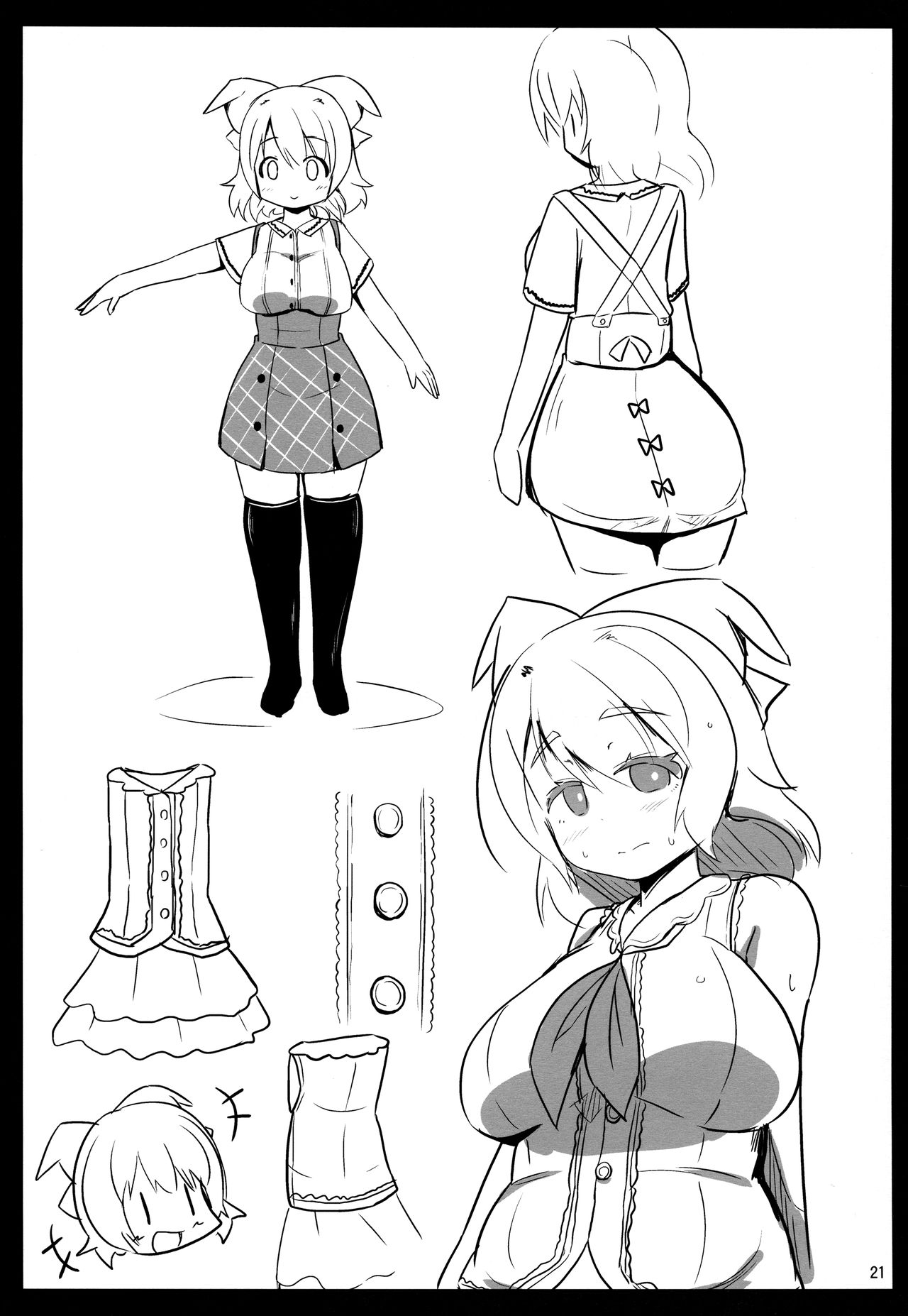 Watashi no Watashi dake no - Page 20