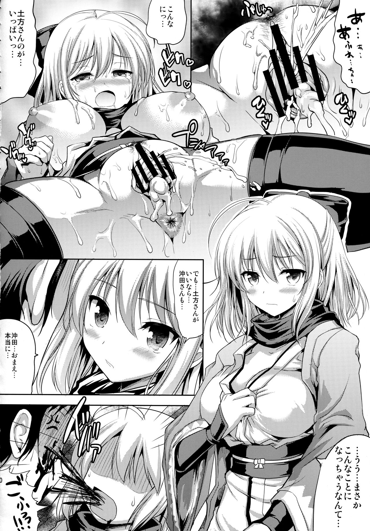 Ichirin Saite mo Sakura wa Sakura - Page 19