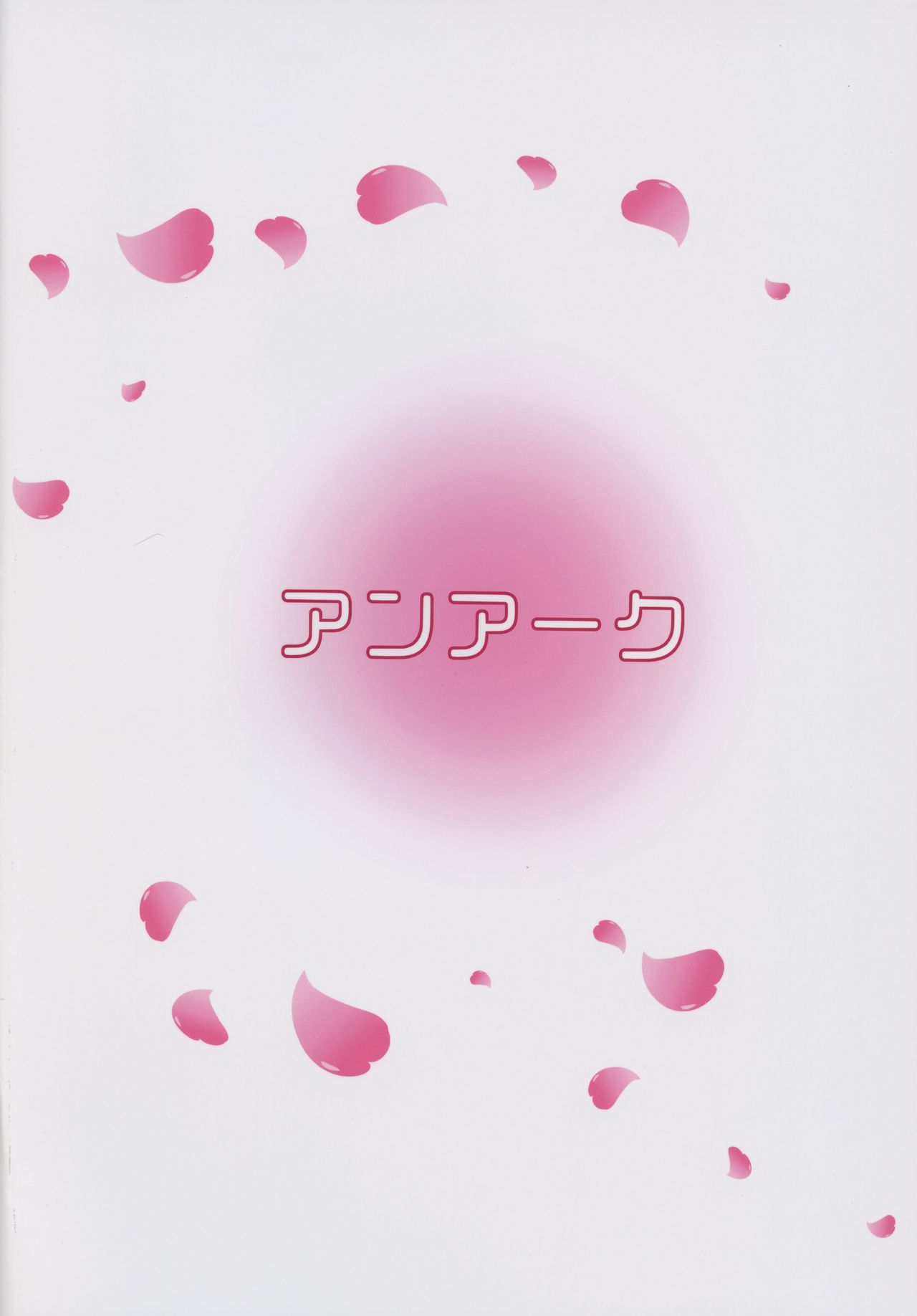 Ichirin Saite mo Sakura wa Sakura - Page 22