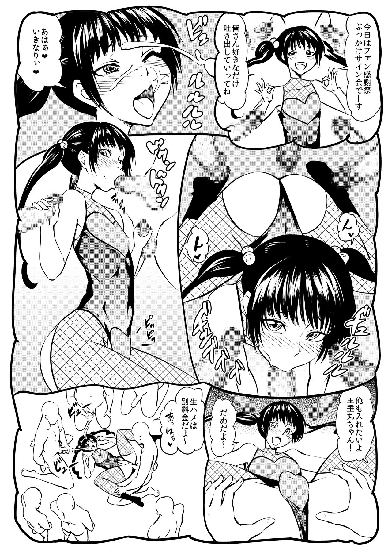 くノ一んこ玉垂丸 - Page 49
