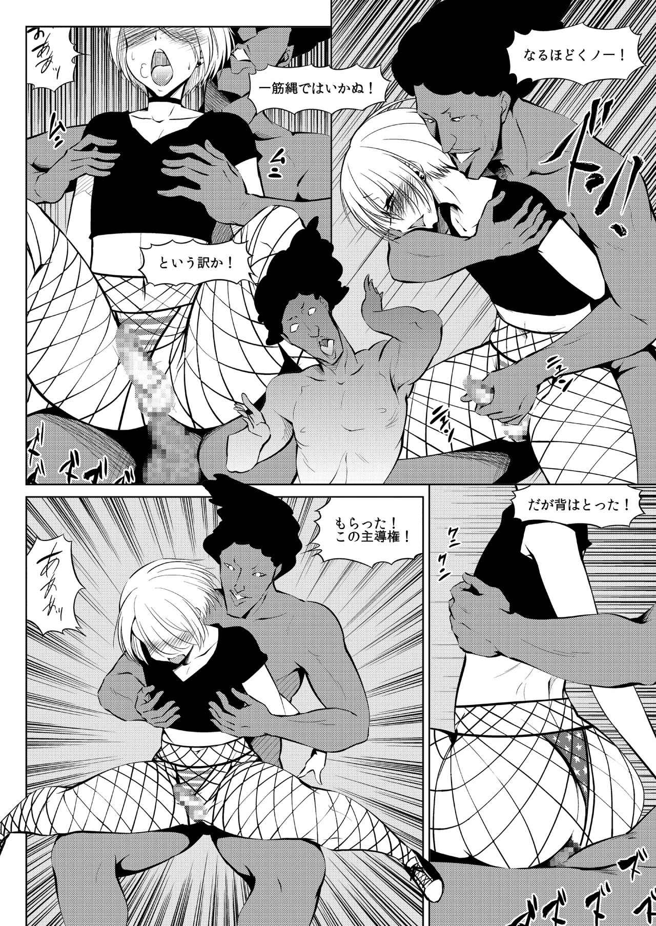 くノ一んこ玉垂丸 - Page 67