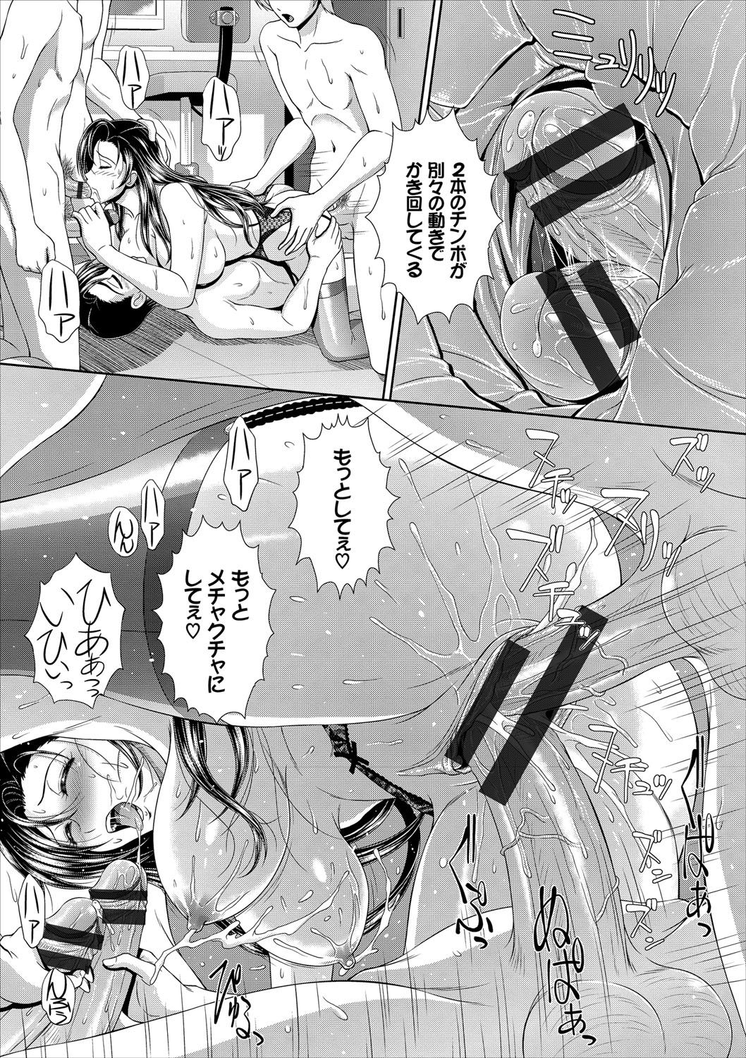 Minna de Midara - Page 100