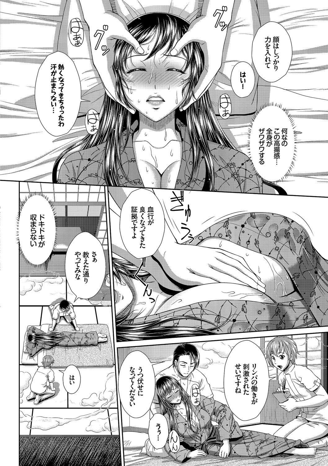 Minna de Midara - Page 129