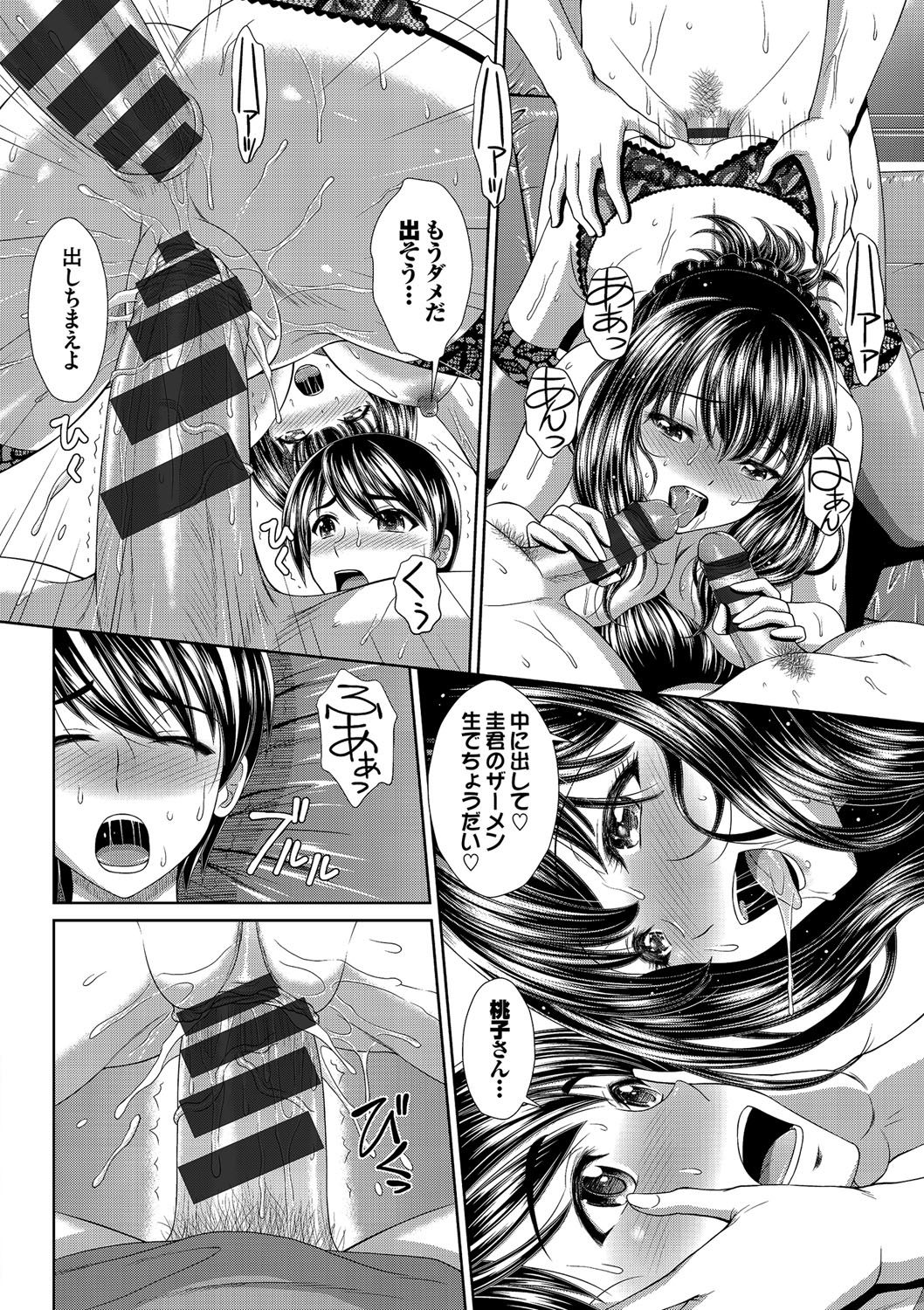 Minna de Midara - Page 159