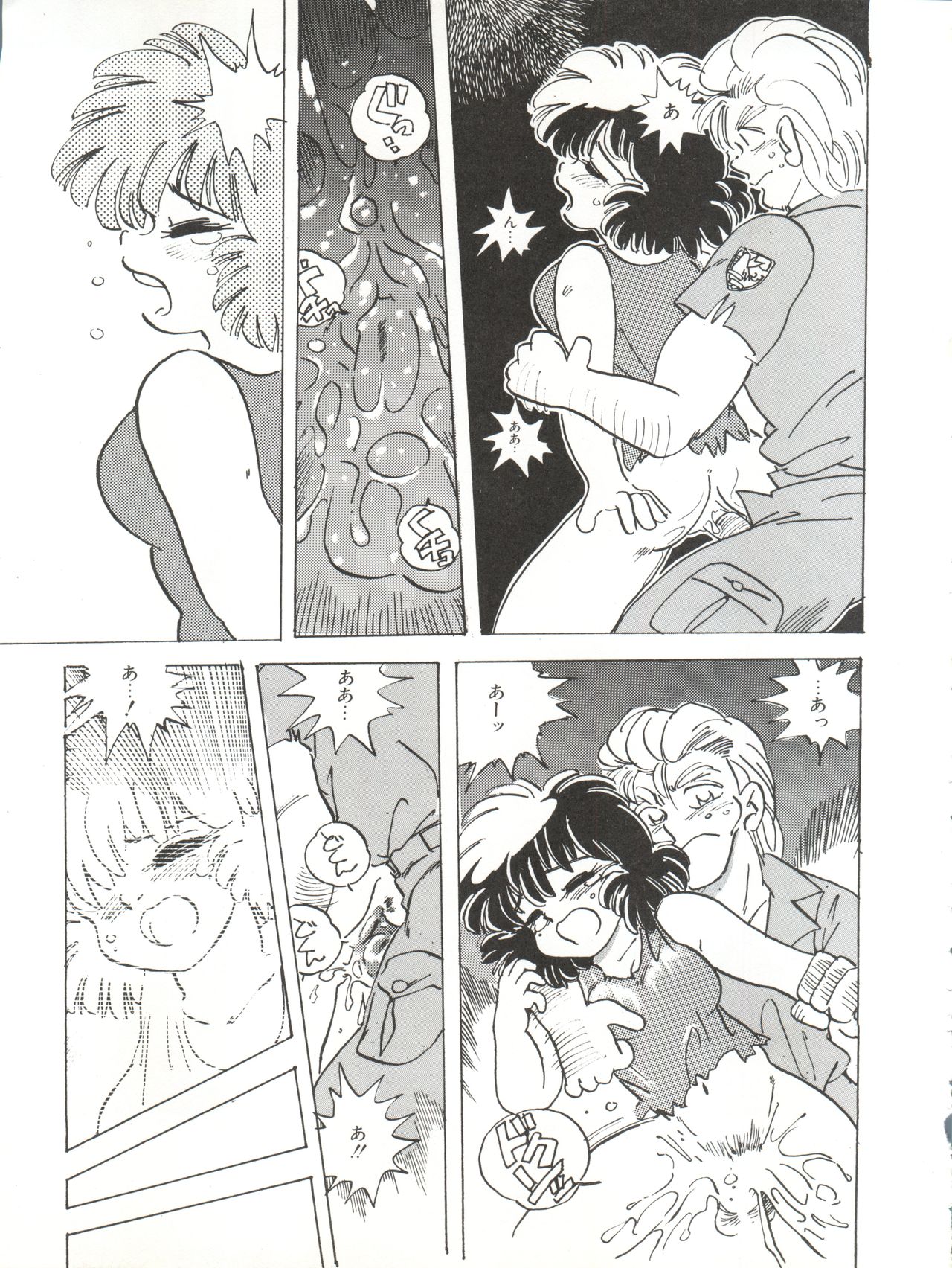GIRL’S SCHOOL 2 - Page 23