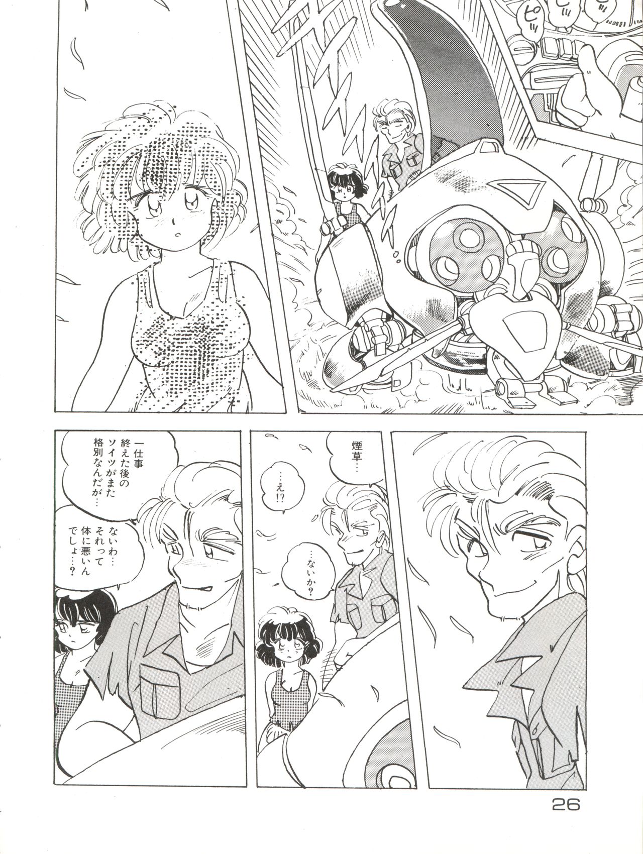 GIRL’S SCHOOL 2 - Page 26