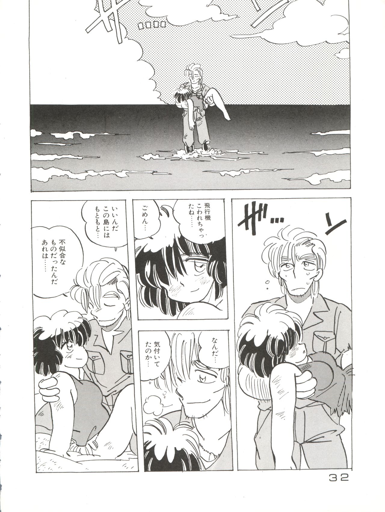 GIRL’S SCHOOL 2 - Page 32