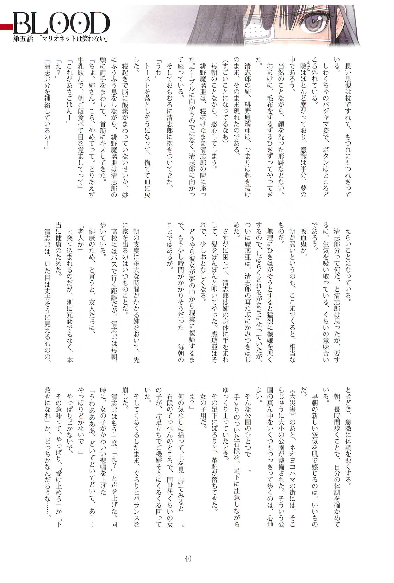Tony MAGAZINE 05 - Page 40