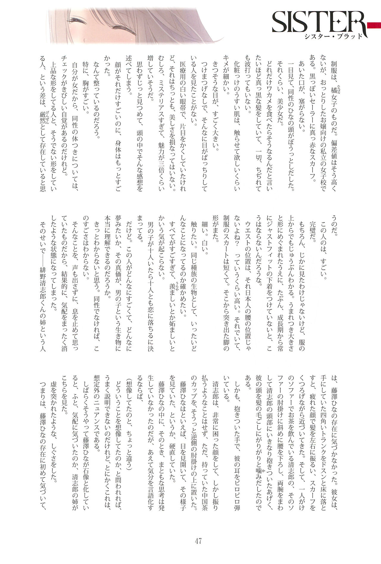 Tony MAGAZINE 05 - Page 47