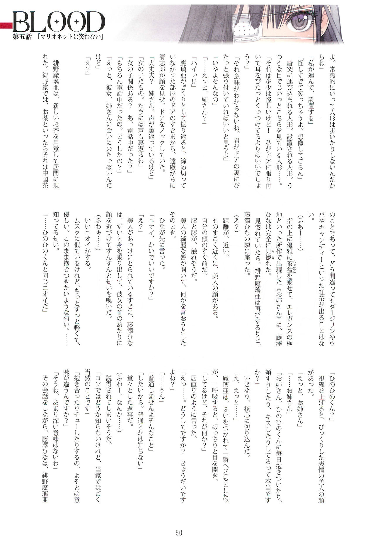 Tony MAGAZINE 05 - Page 50