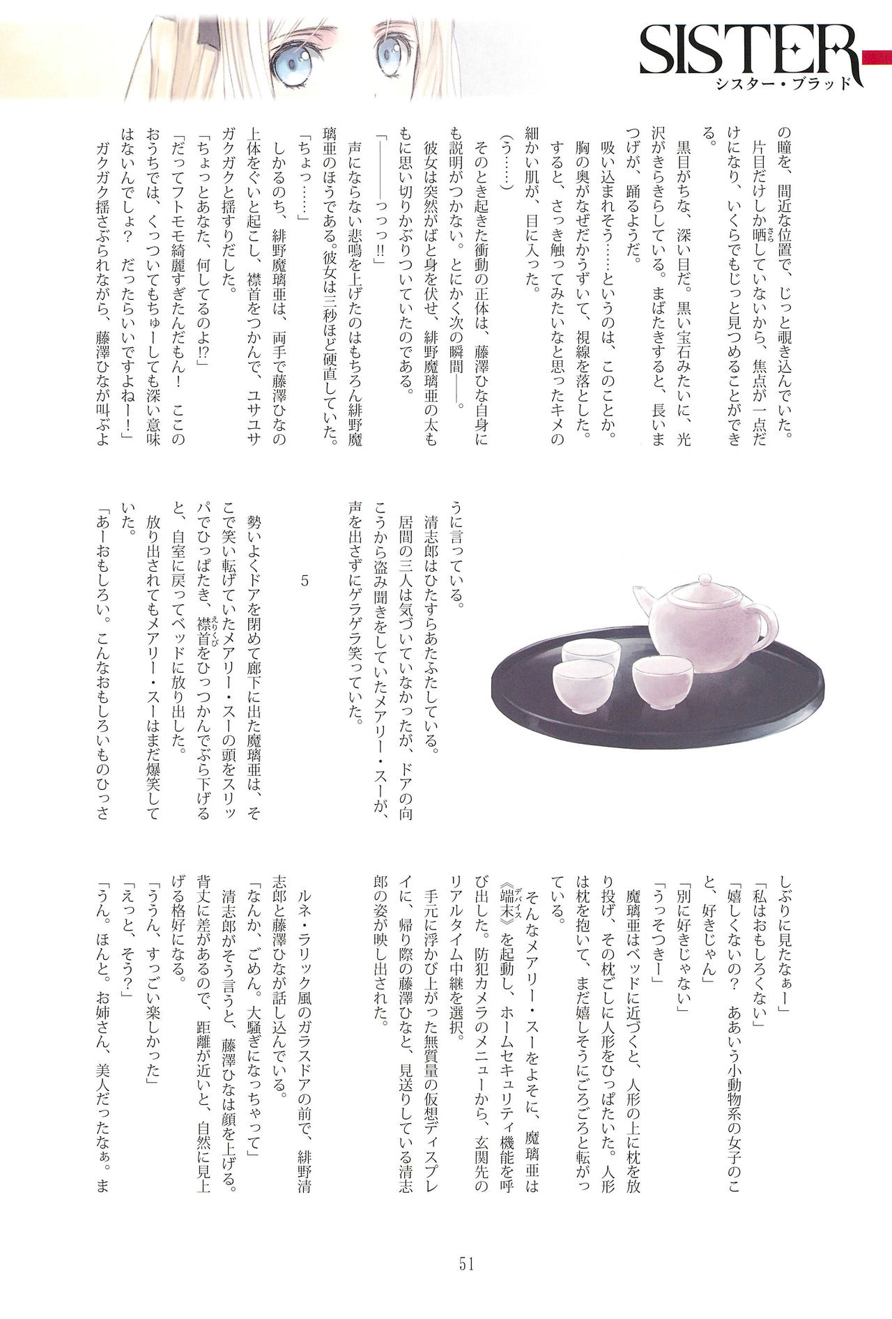 Tony MAGAZINE 05 - Page 51