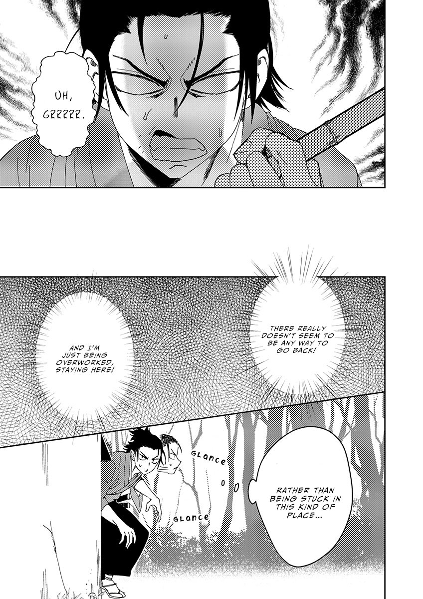 Samurai Lover - Page 35