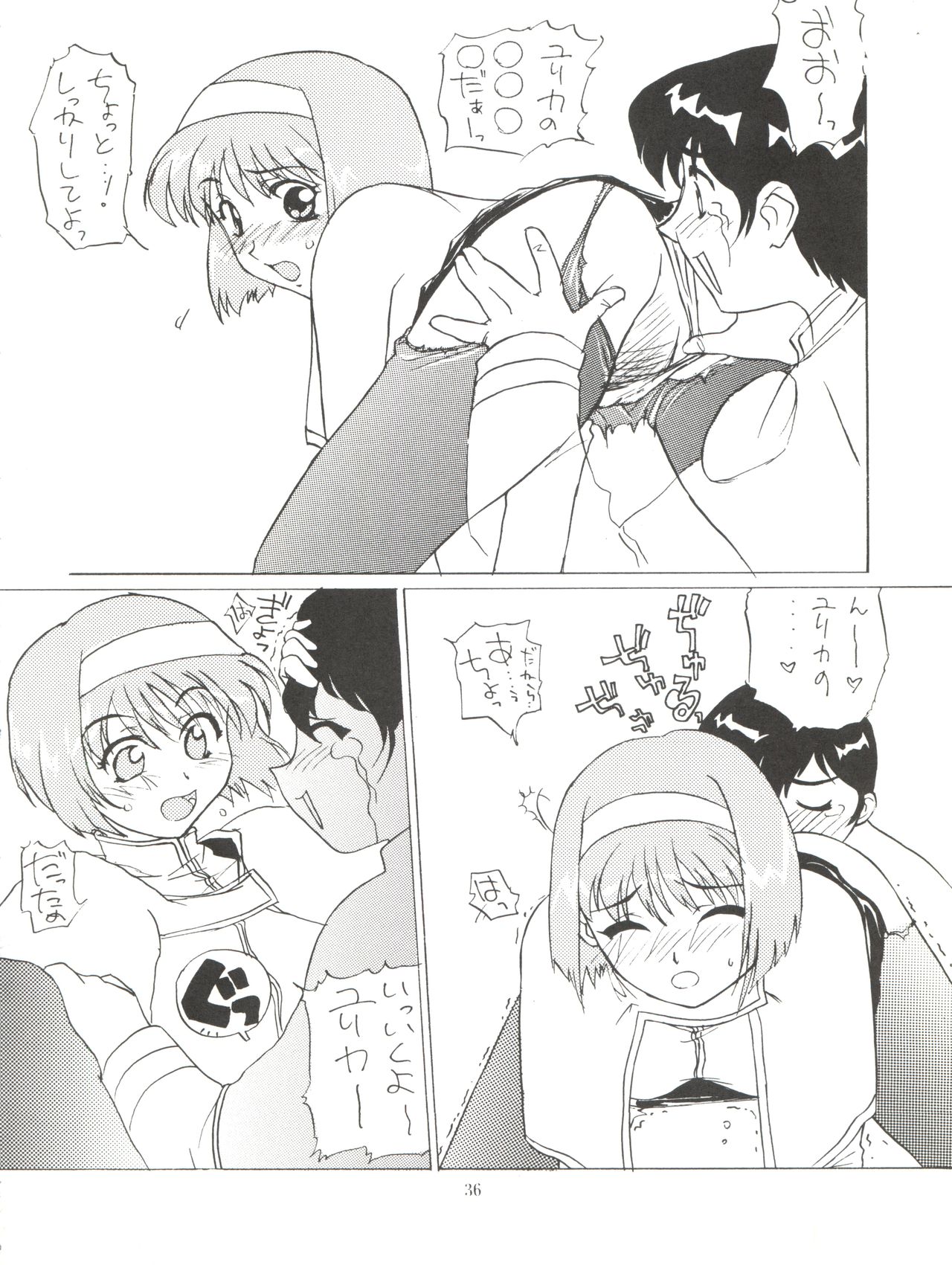 Nadesico Nyan Nyan - Page 36