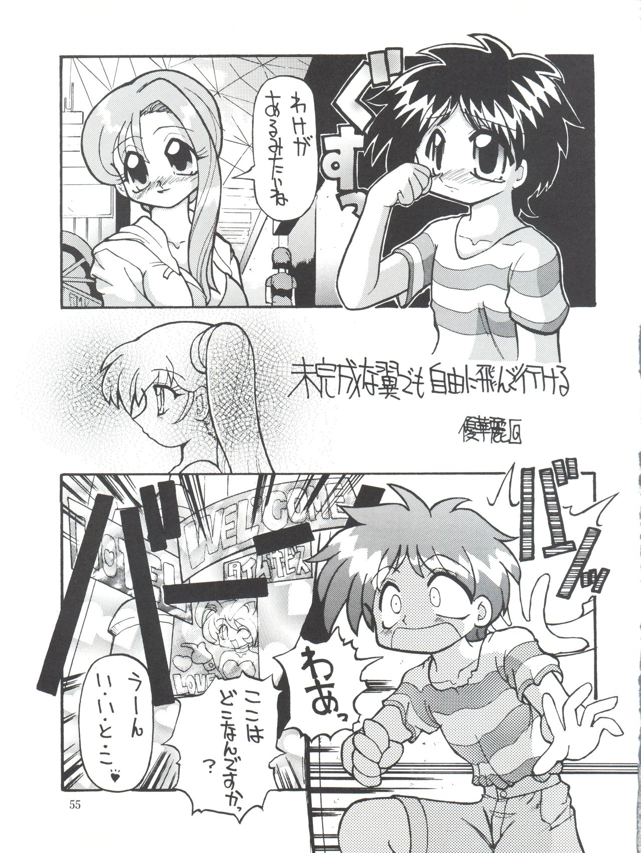 Nadesico Nyan Nyan - Page 55