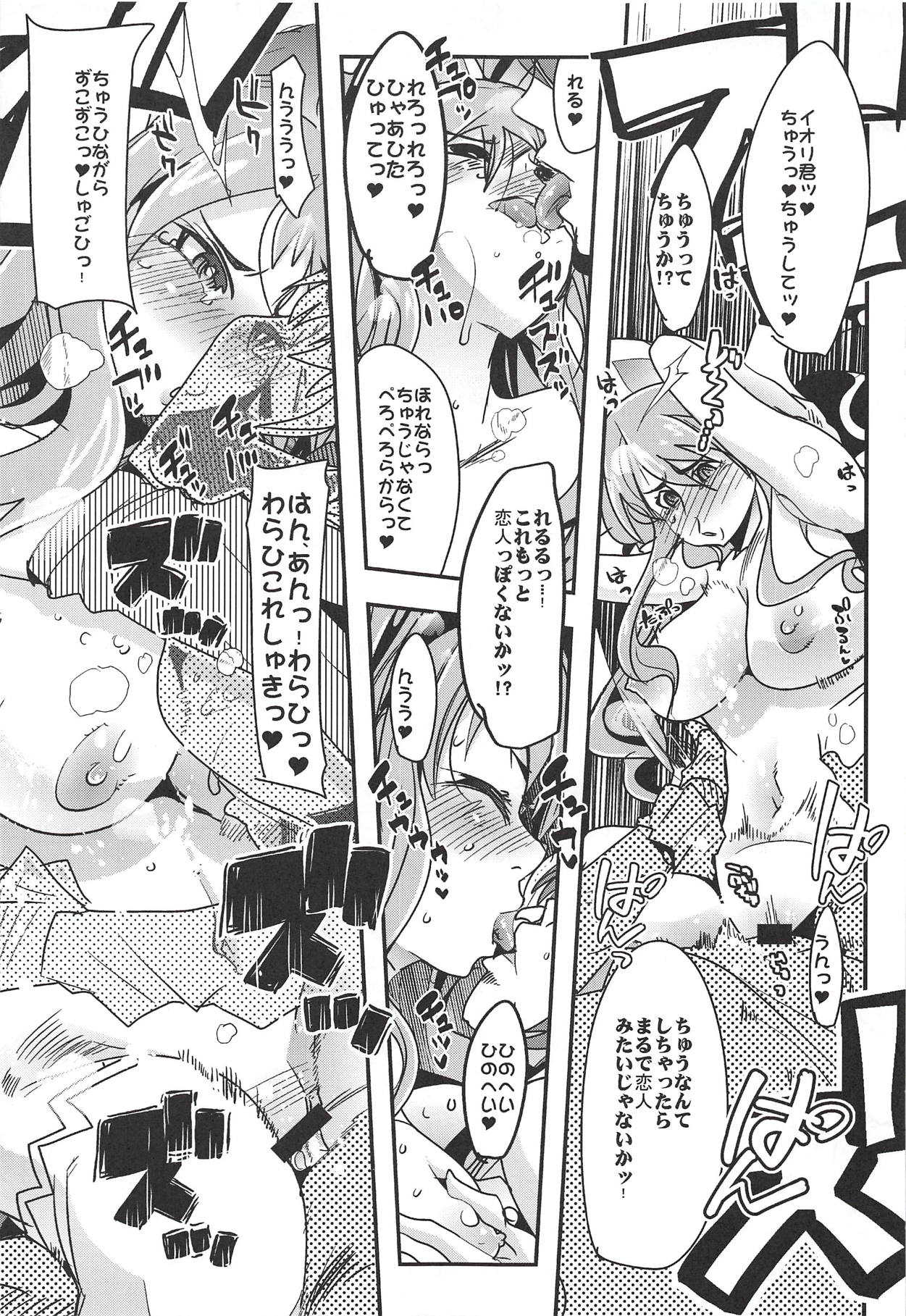 Boku no Watashi no Super Bobobbo Taisen XΩ - Page 16