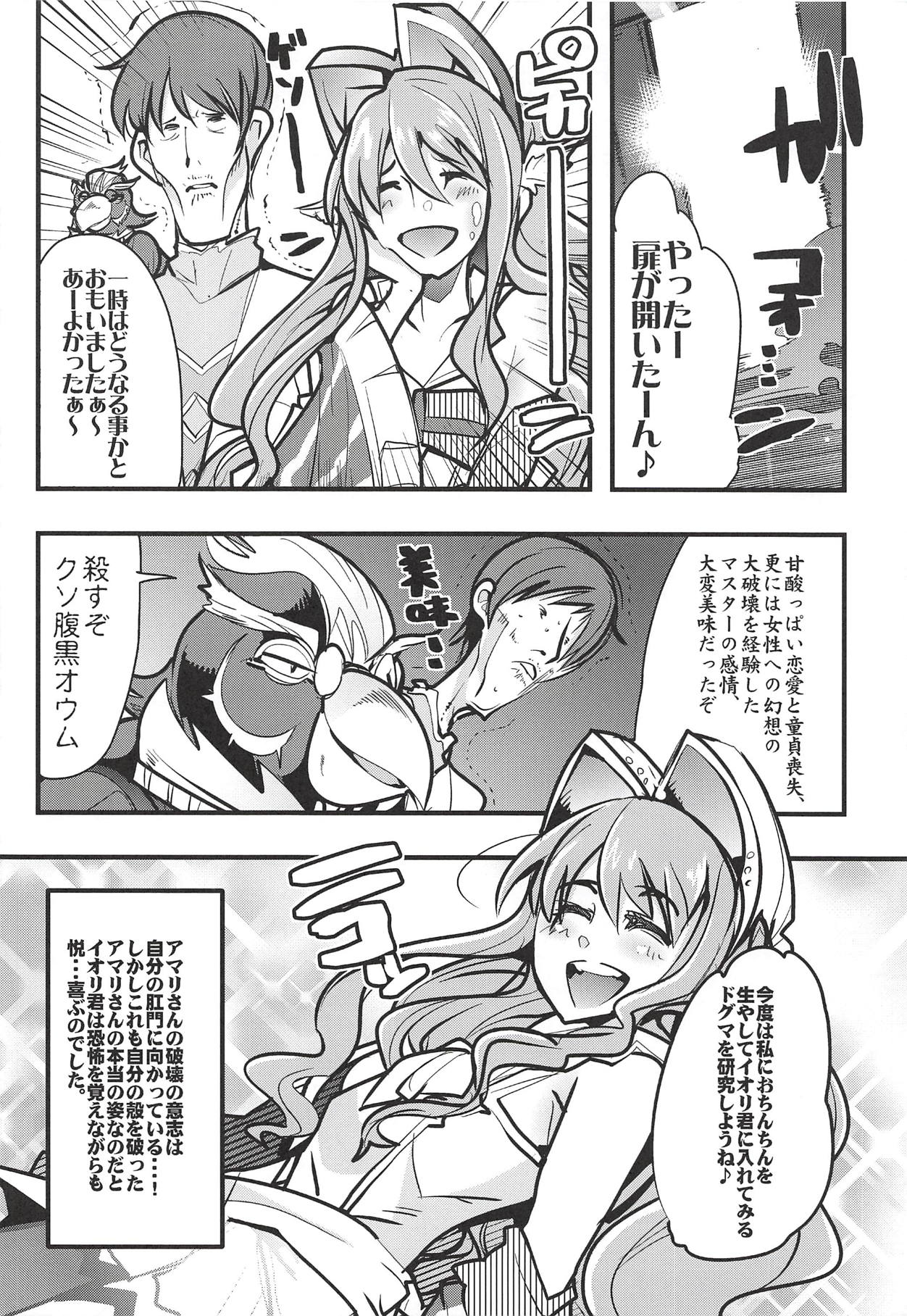 Boku no Watashi no Super Bobobbo Taisen XΩ - Page 19