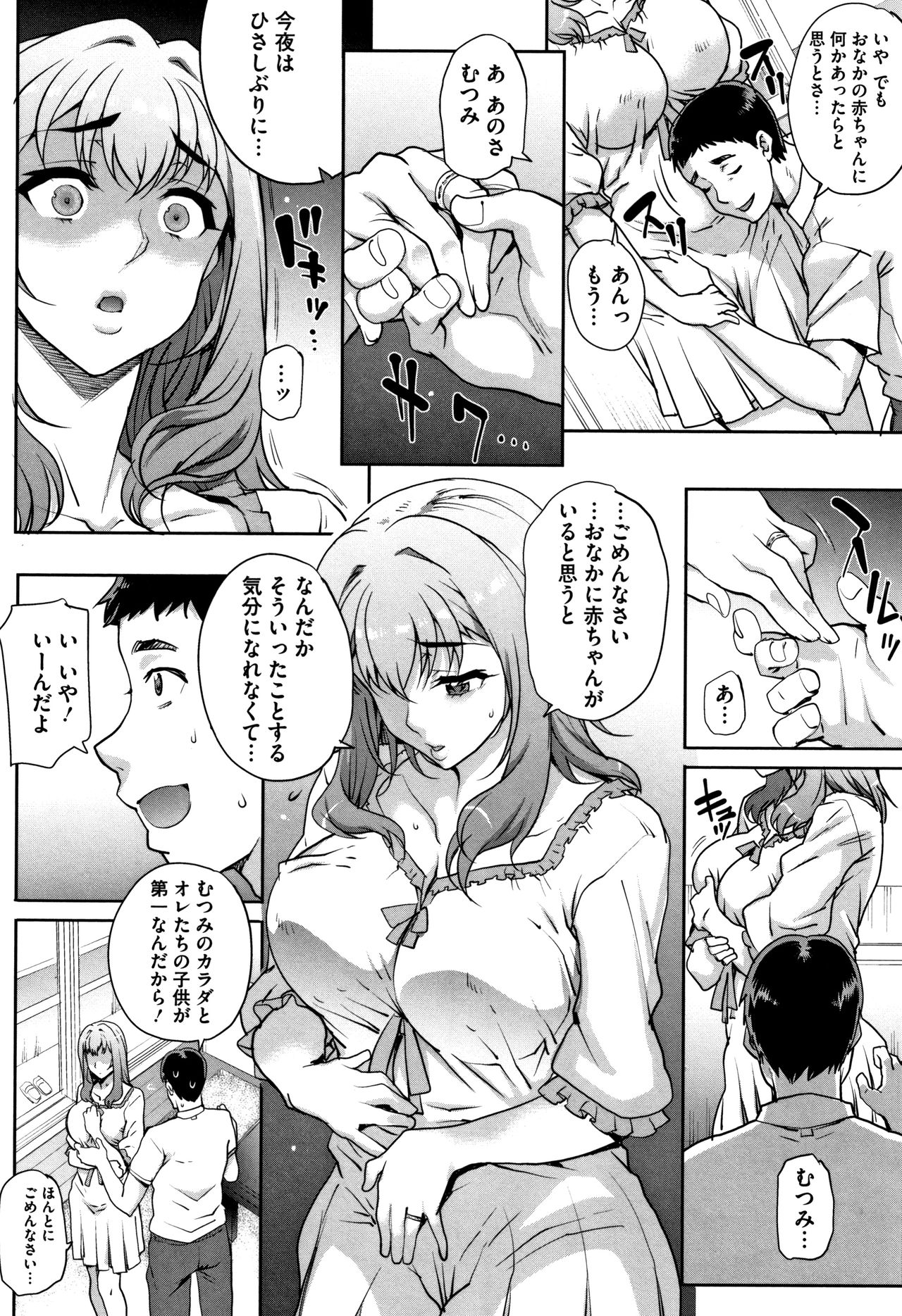 Wifeout - Page 85