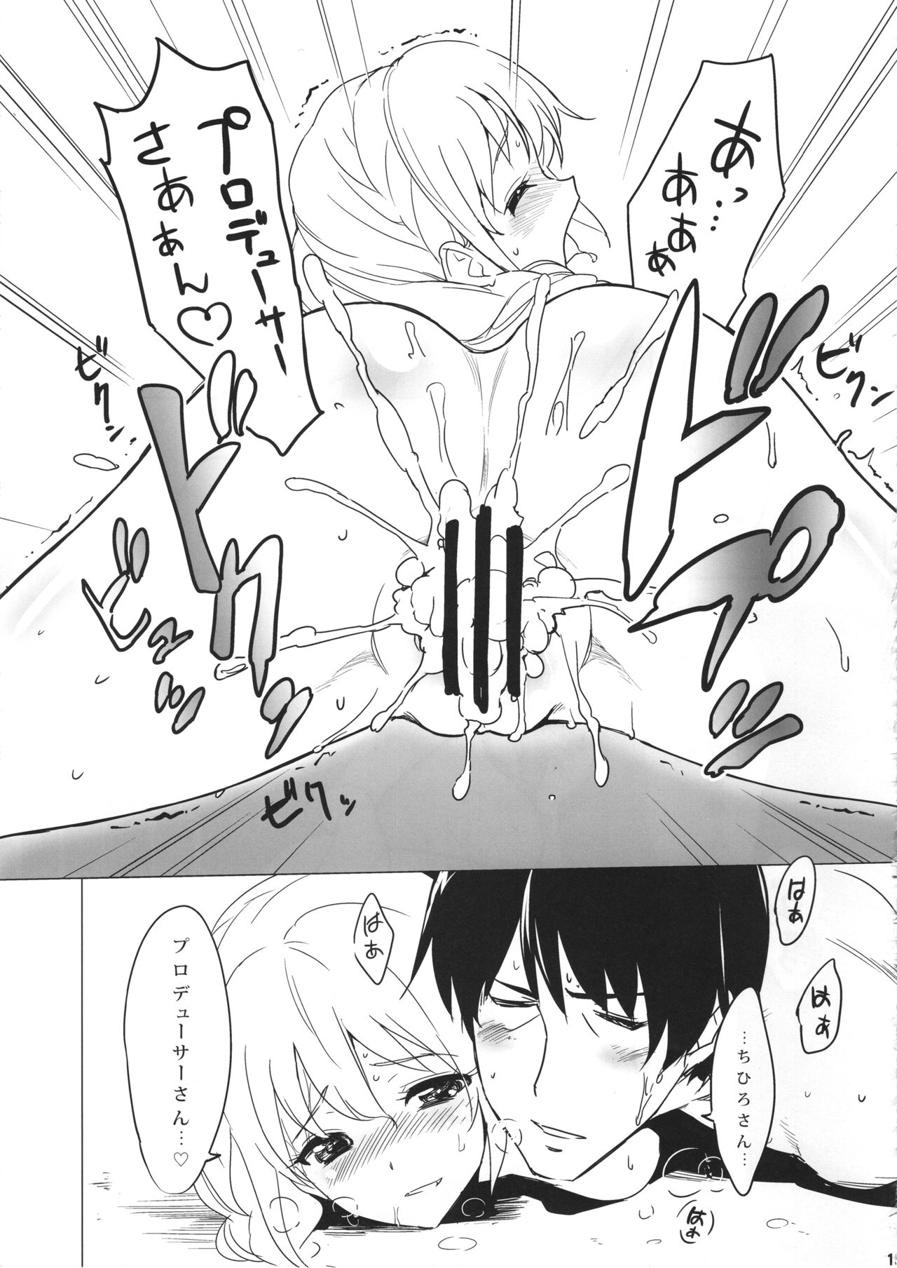 Producer Management - Page 14