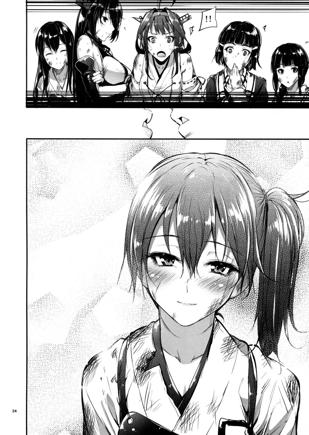 Kono Mune no Takanari wo - Page 23
