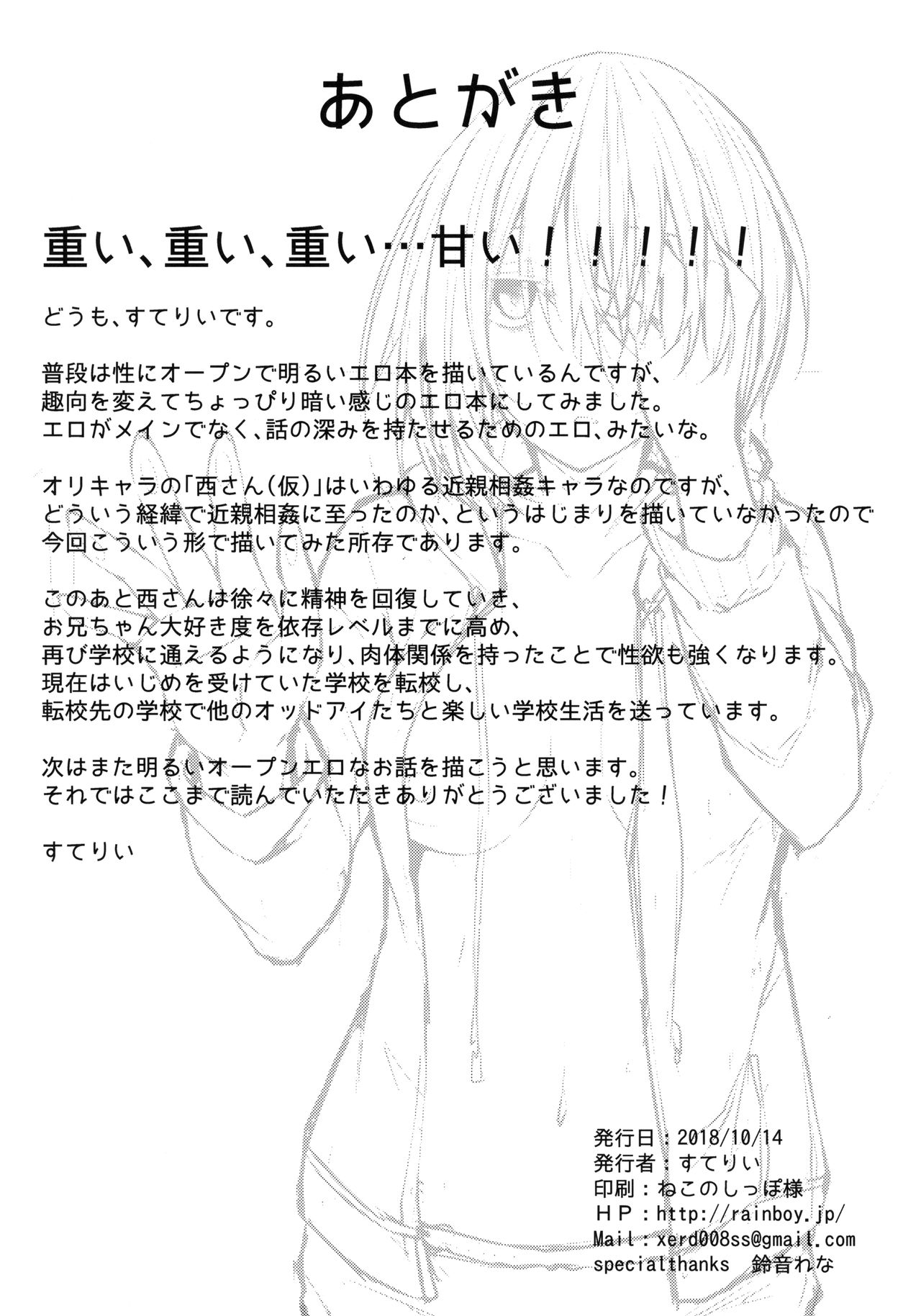 PROVISIONAL NAME ZERO - Page 25
