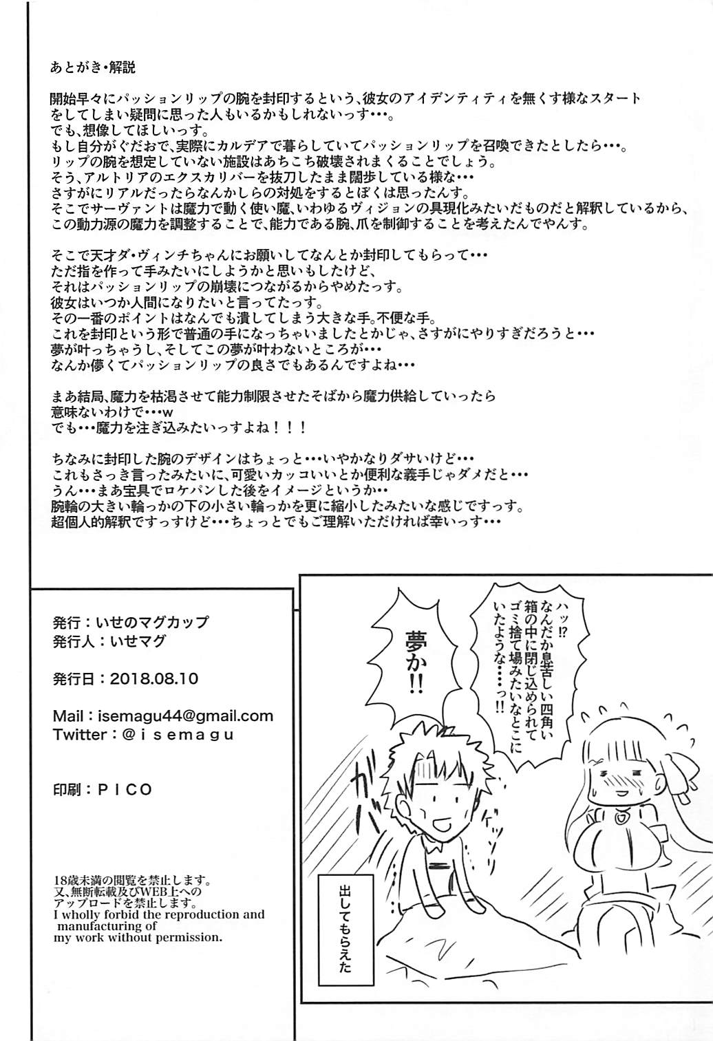 Passionlip no Breast Valley no Naka ni... - Page 25